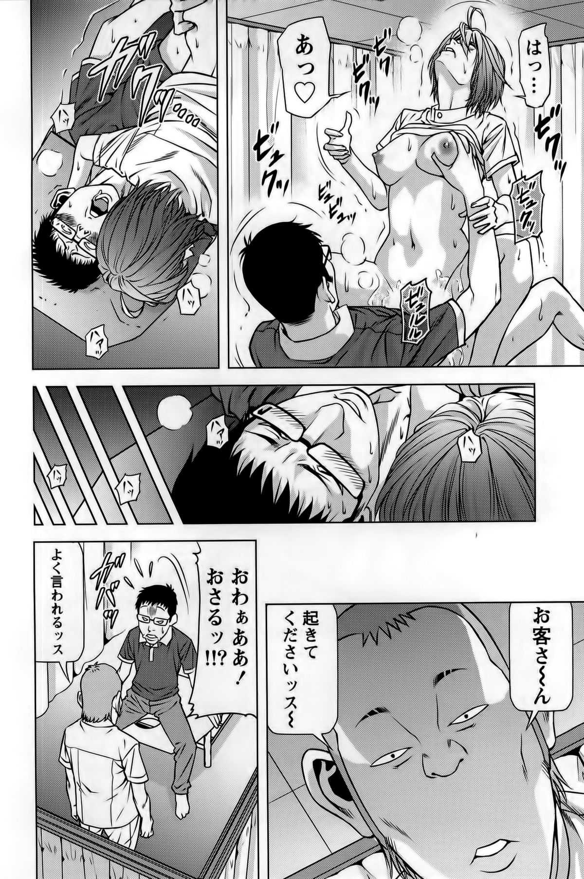 [きじとらぬこぢ] 見つめOUT