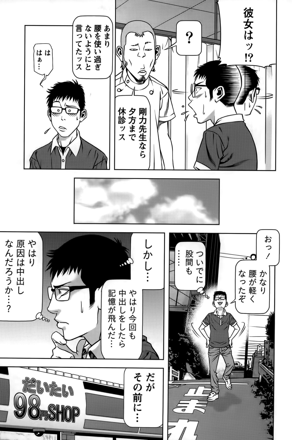 [きじとらぬこぢ] 見つめOUT