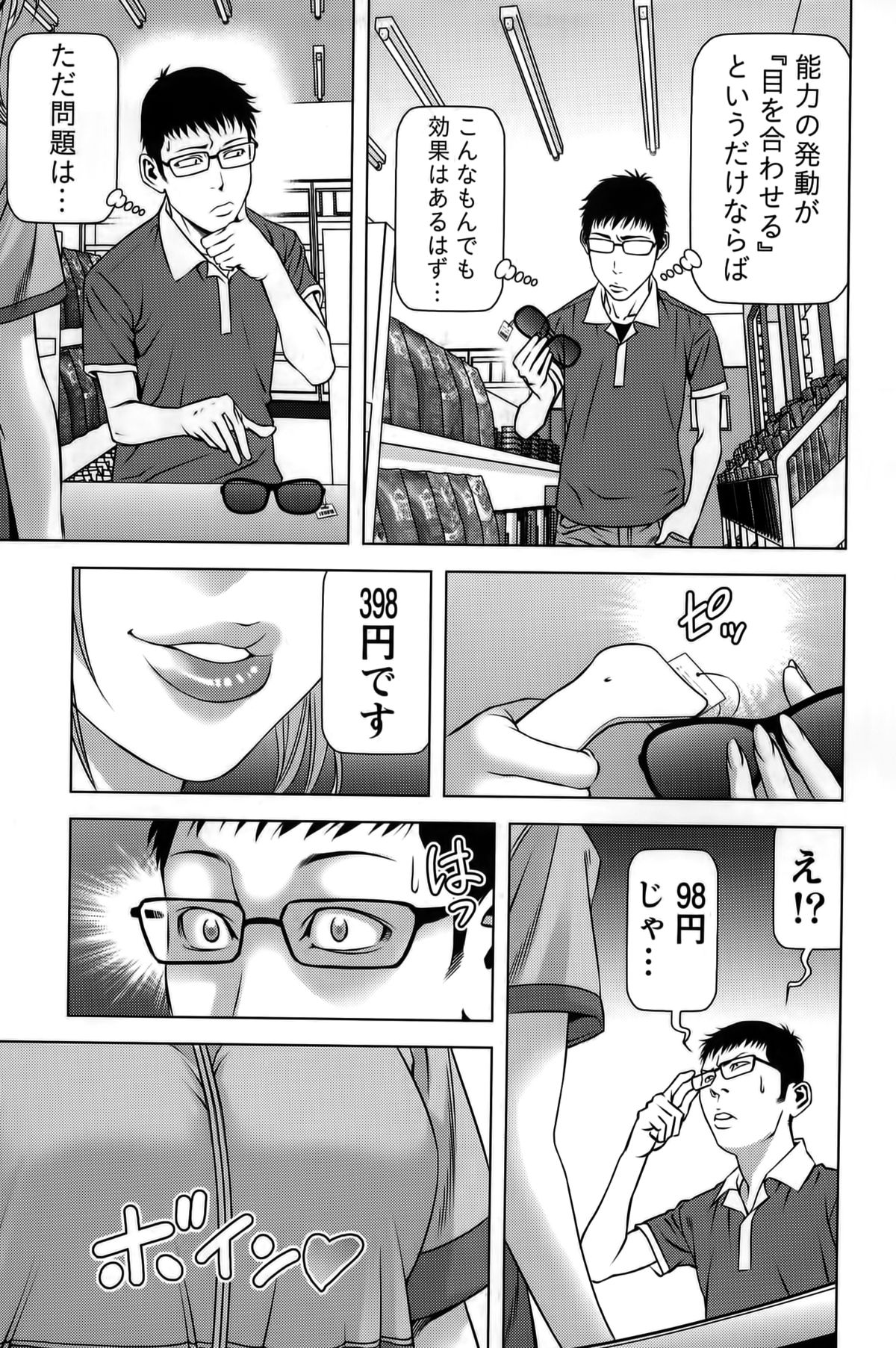 [きじとらぬこぢ] 見つめOUT