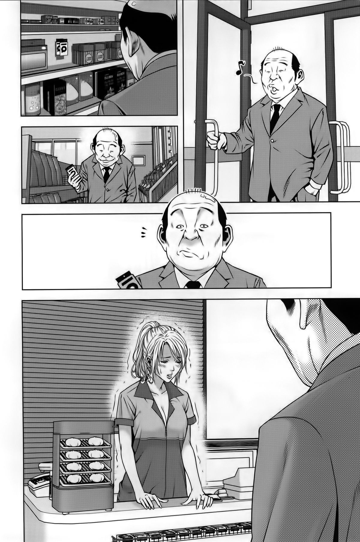 [きじとらぬこぢ] 見つめOUT