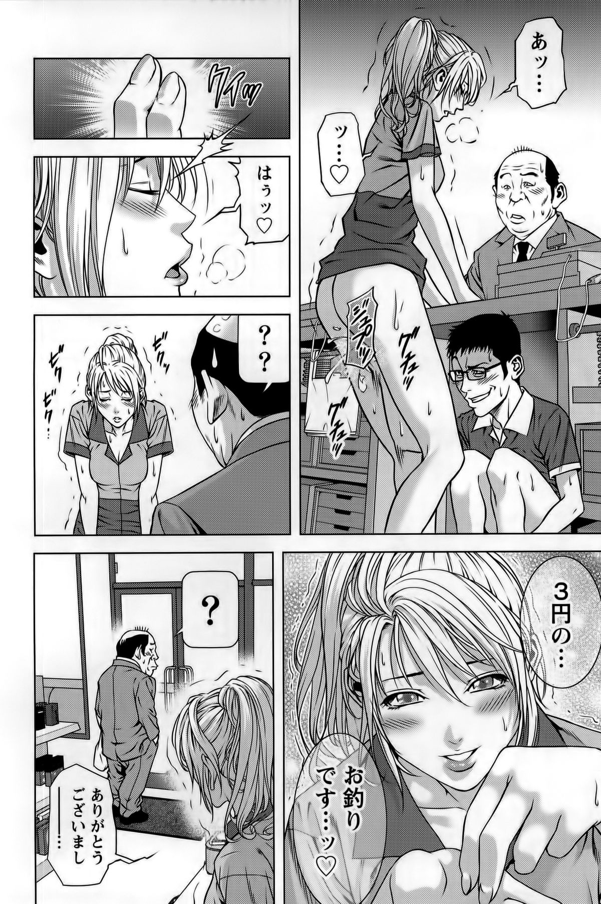[きじとらぬこぢ] 見つめOUT