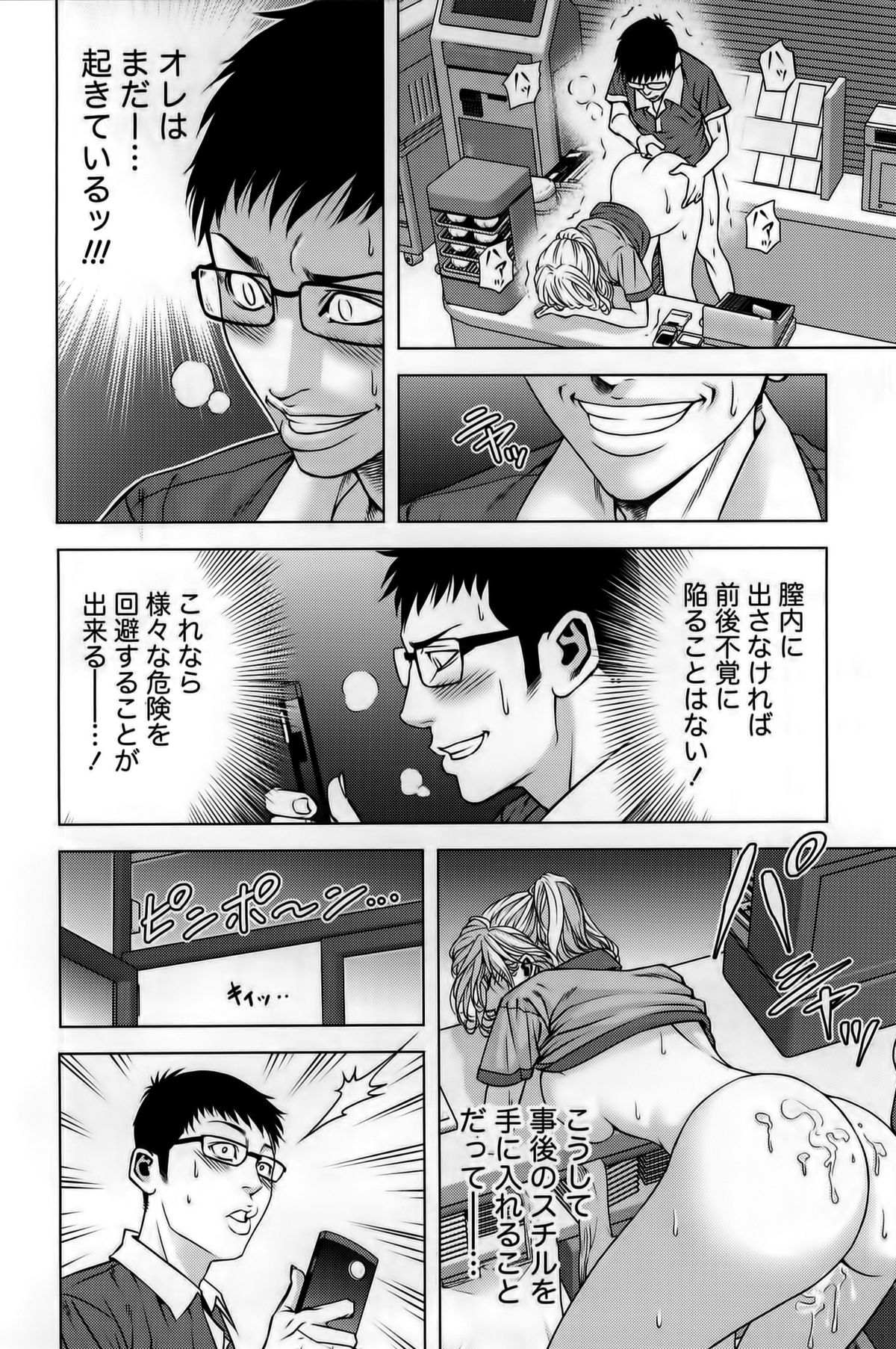 [きじとらぬこぢ] 見つめOUT