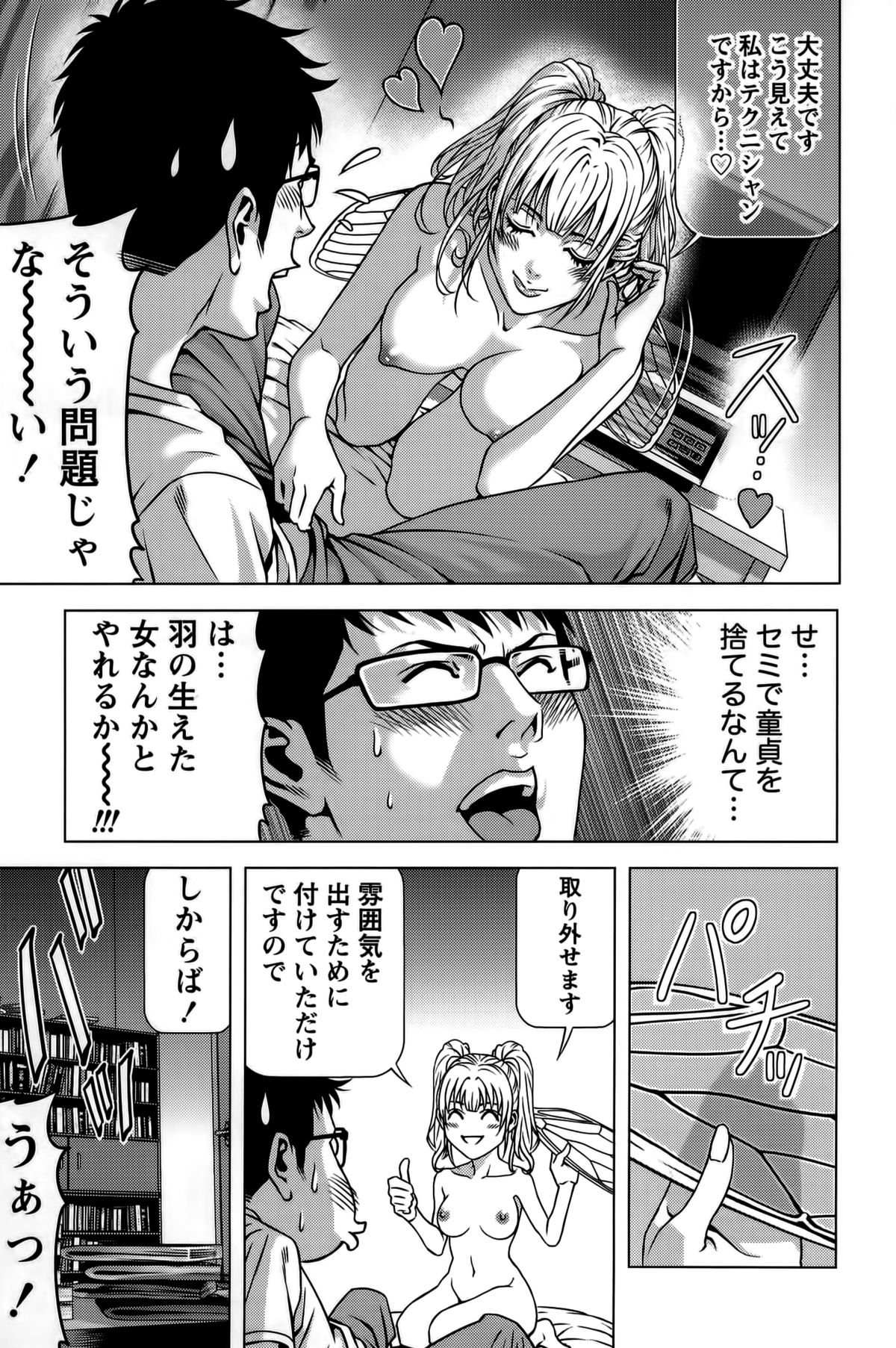 [きじとらぬこぢ] 見つめOUT