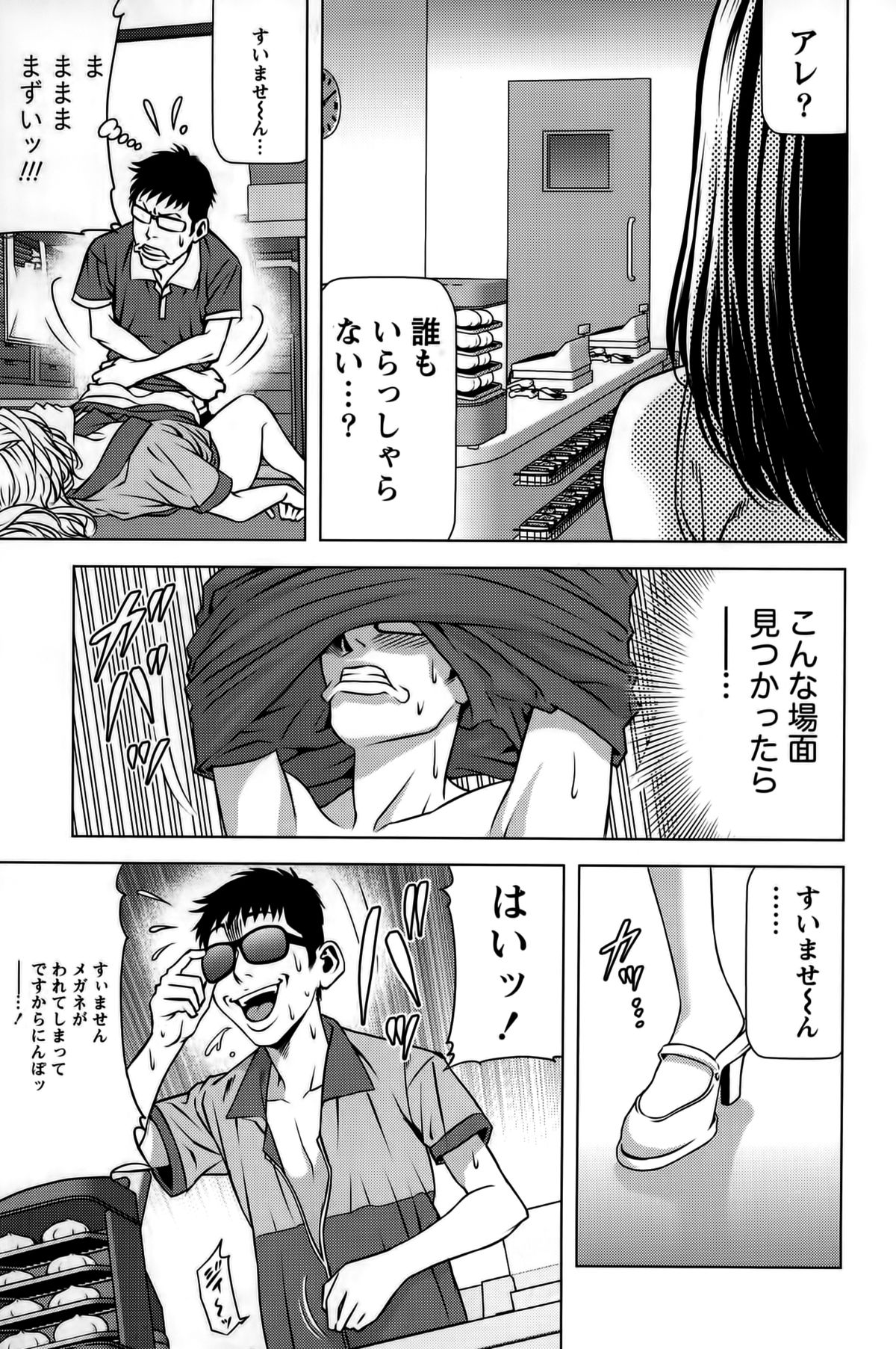 [きじとらぬこぢ] 見つめOUT