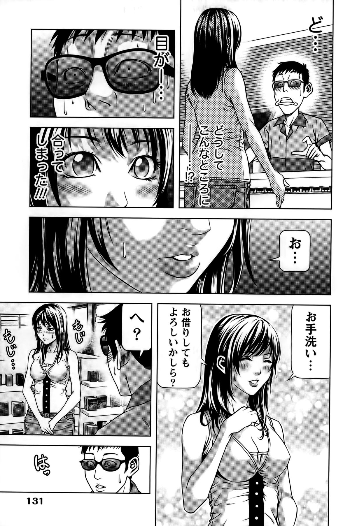 [きじとらぬこぢ] 見つめOUT