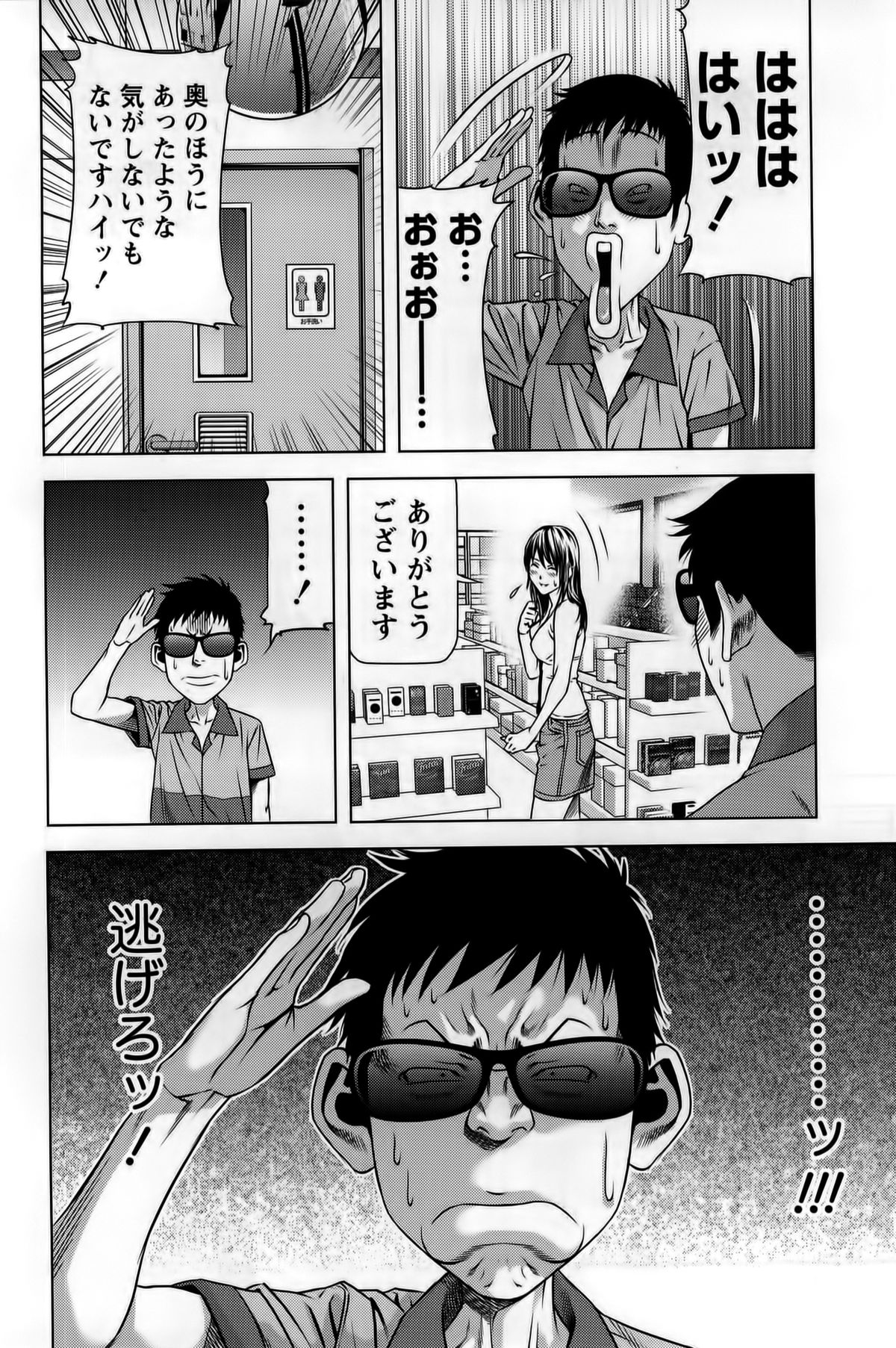 [きじとらぬこぢ] 見つめOUT