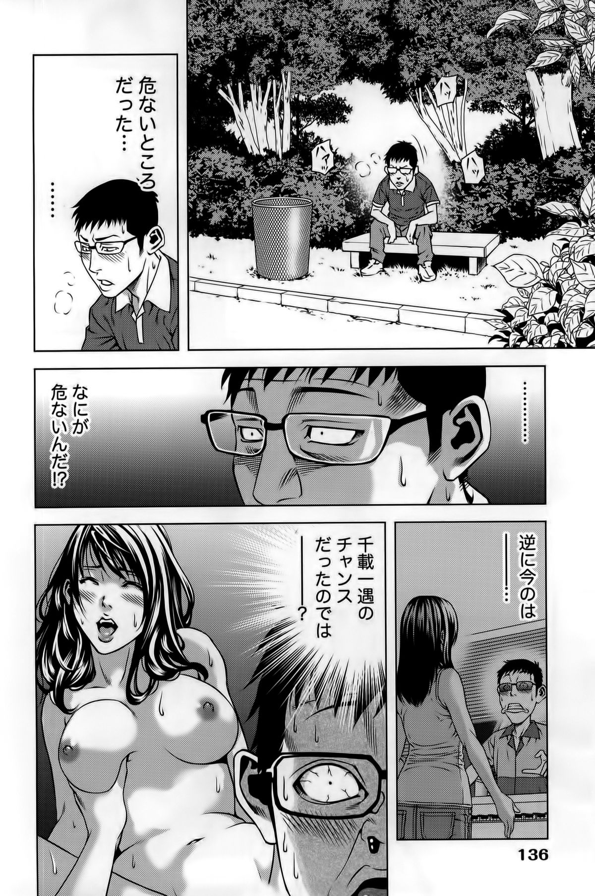 [きじとらぬこぢ] 見つめOUT