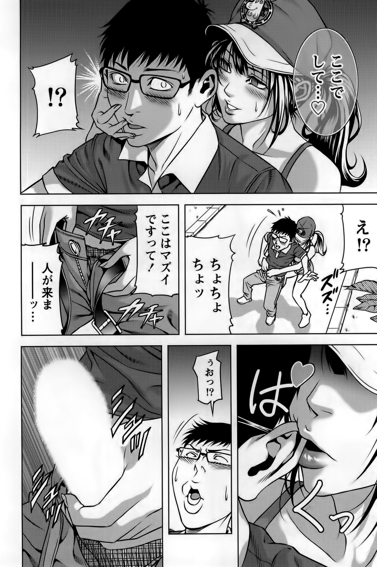 [きじとらぬこぢ] 見つめOUT