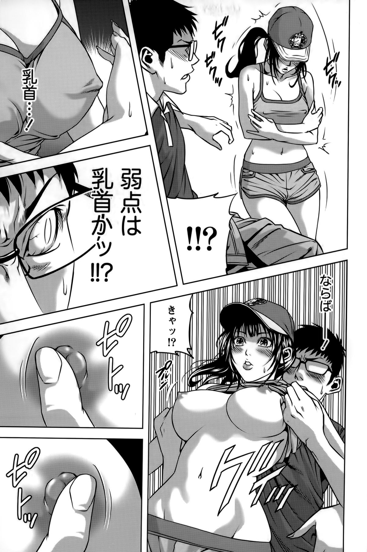 [きじとらぬこぢ] 見つめOUT