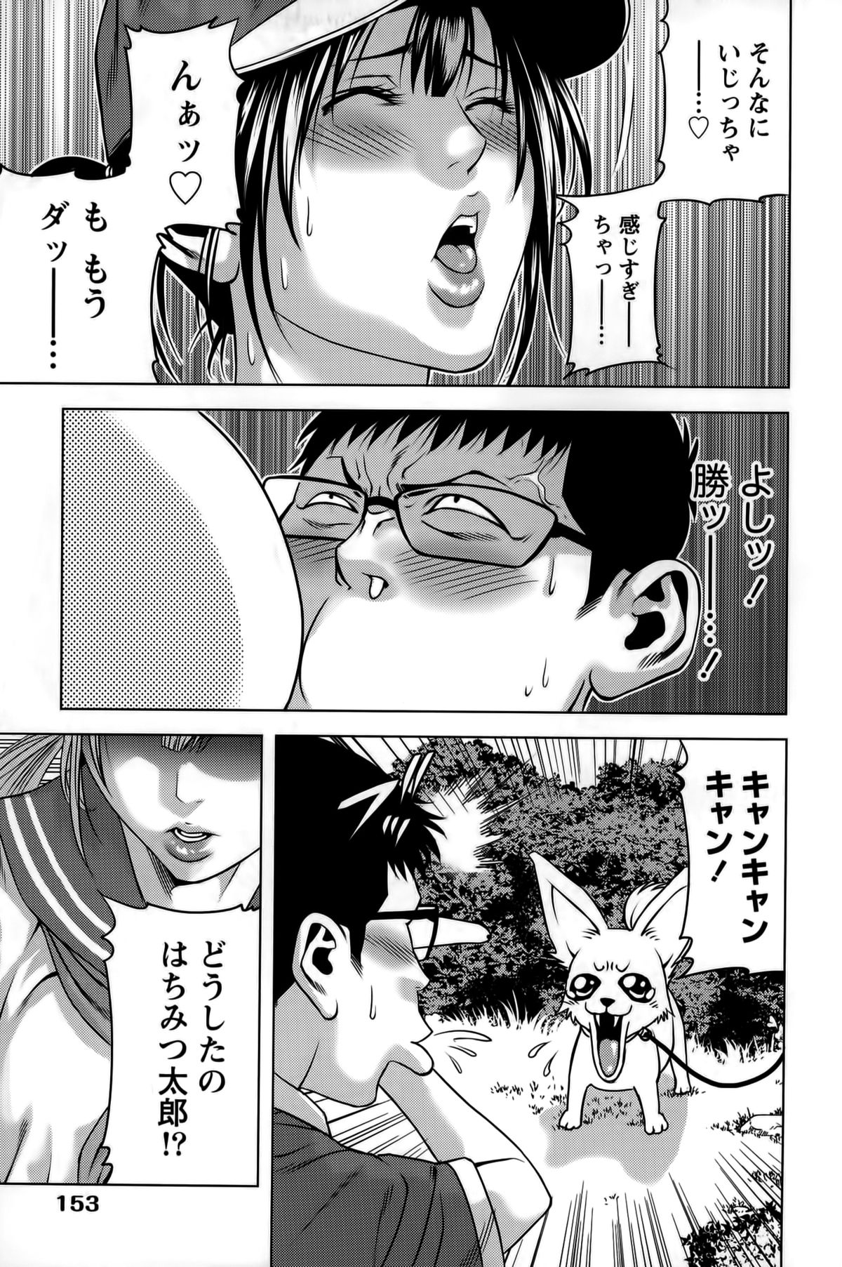 [きじとらぬこぢ] 見つめOUT