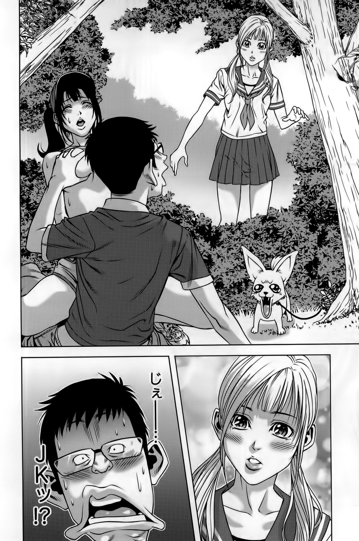 [きじとらぬこぢ] 見つめOUT