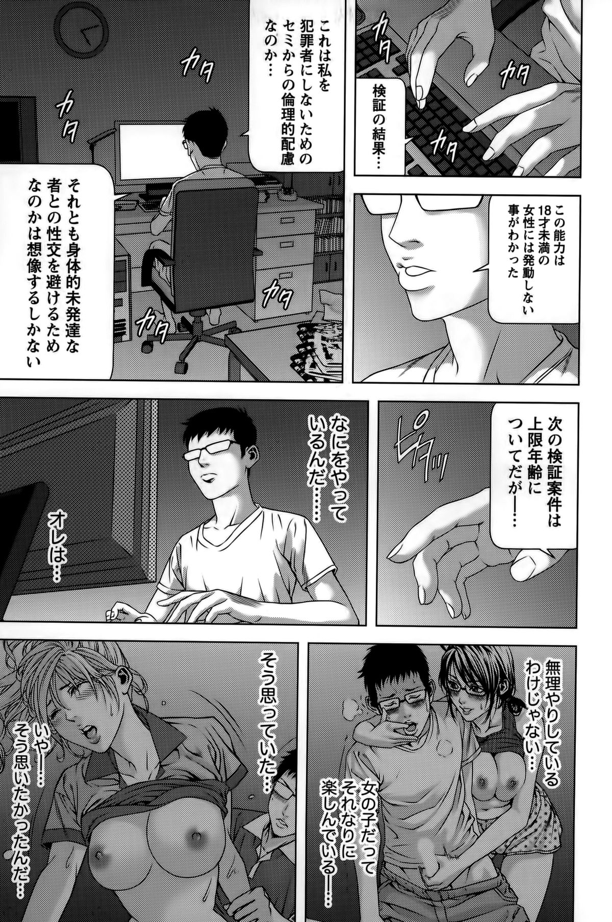 [きじとらぬこぢ] 見つめOUT