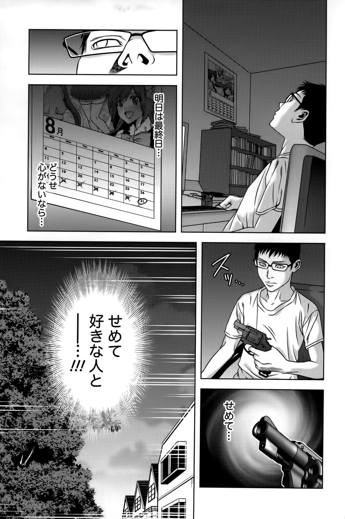 [きじとらぬこぢ] 見つめOUT