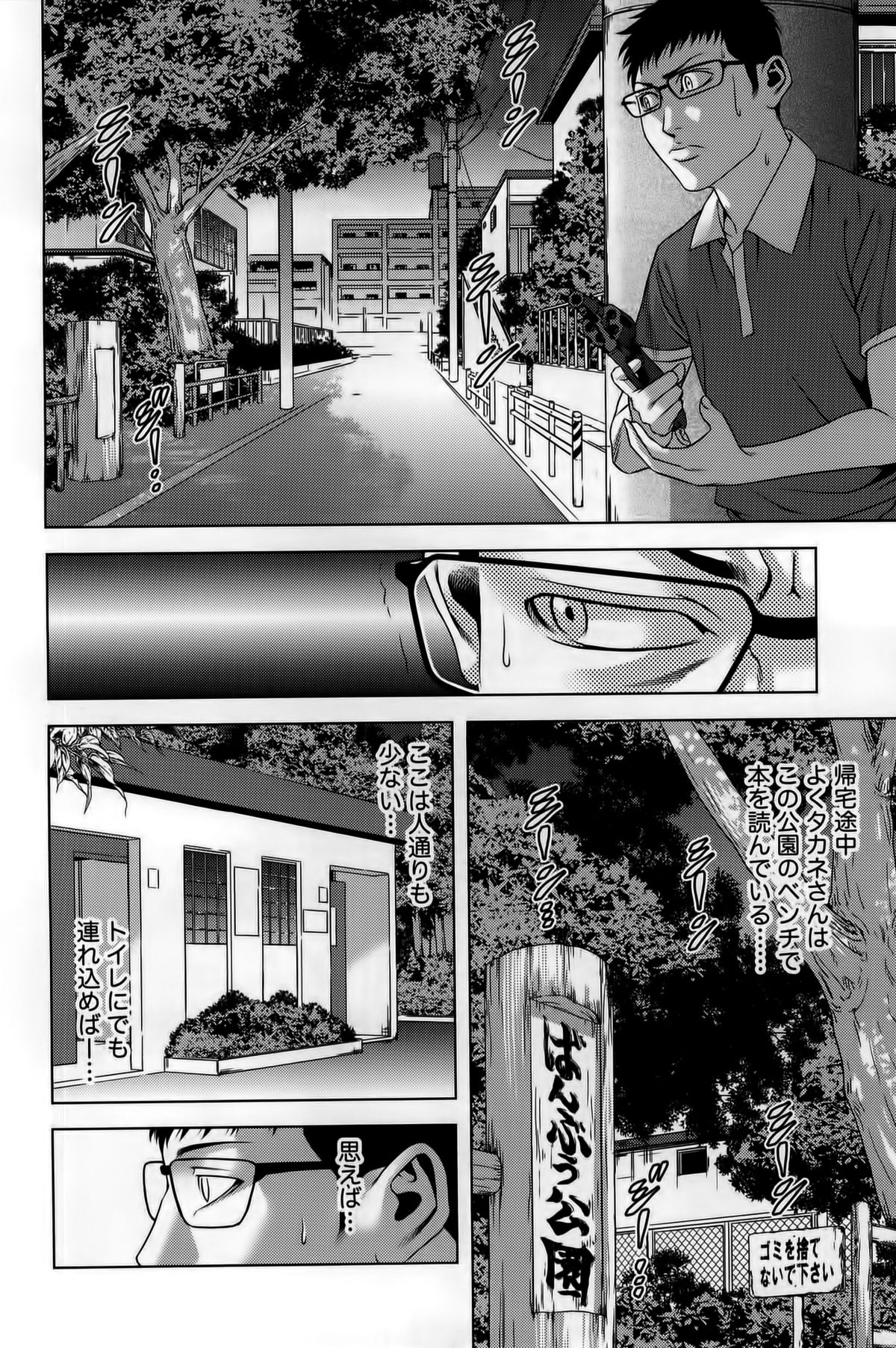 [きじとらぬこぢ] 見つめOUT