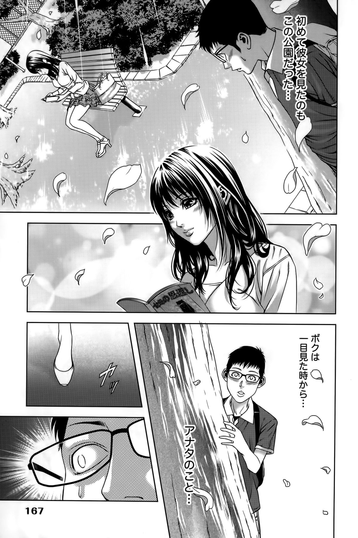 [きじとらぬこぢ] 見つめOUT