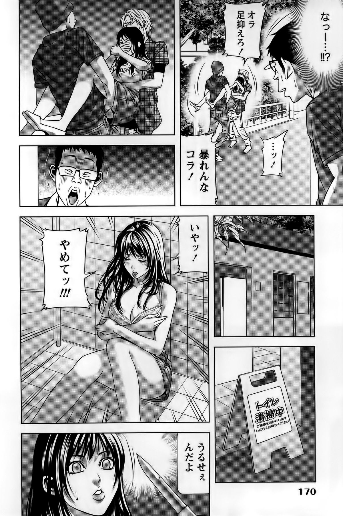 [きじとらぬこぢ] 見つめOUT
