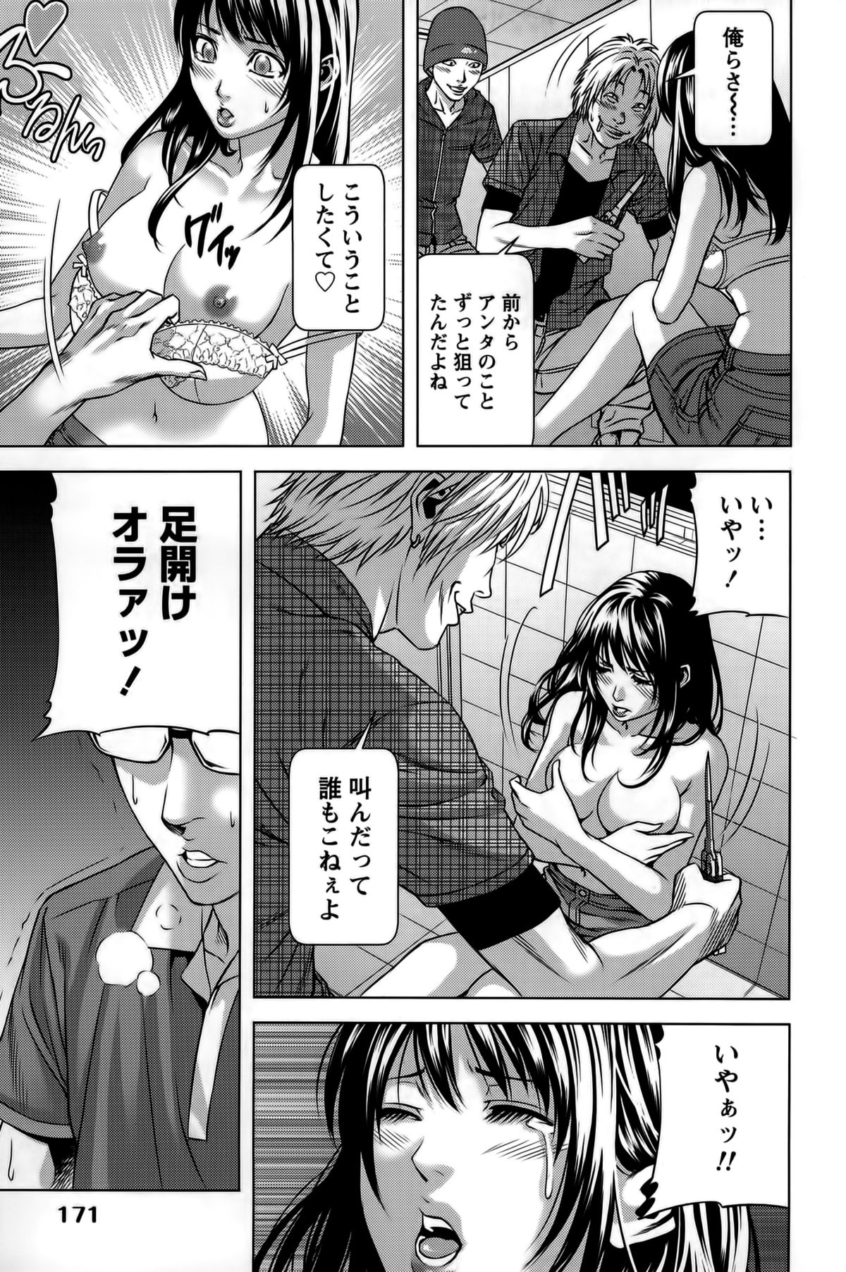 [きじとらぬこぢ] 見つめOUT