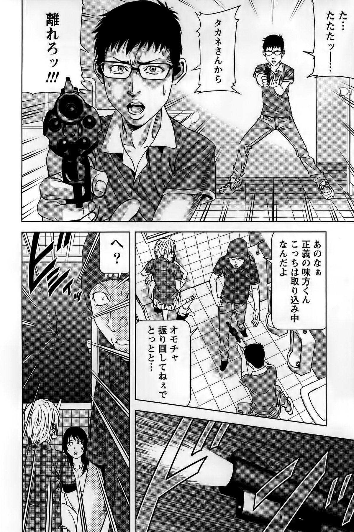 [きじとらぬこぢ] 見つめOUT