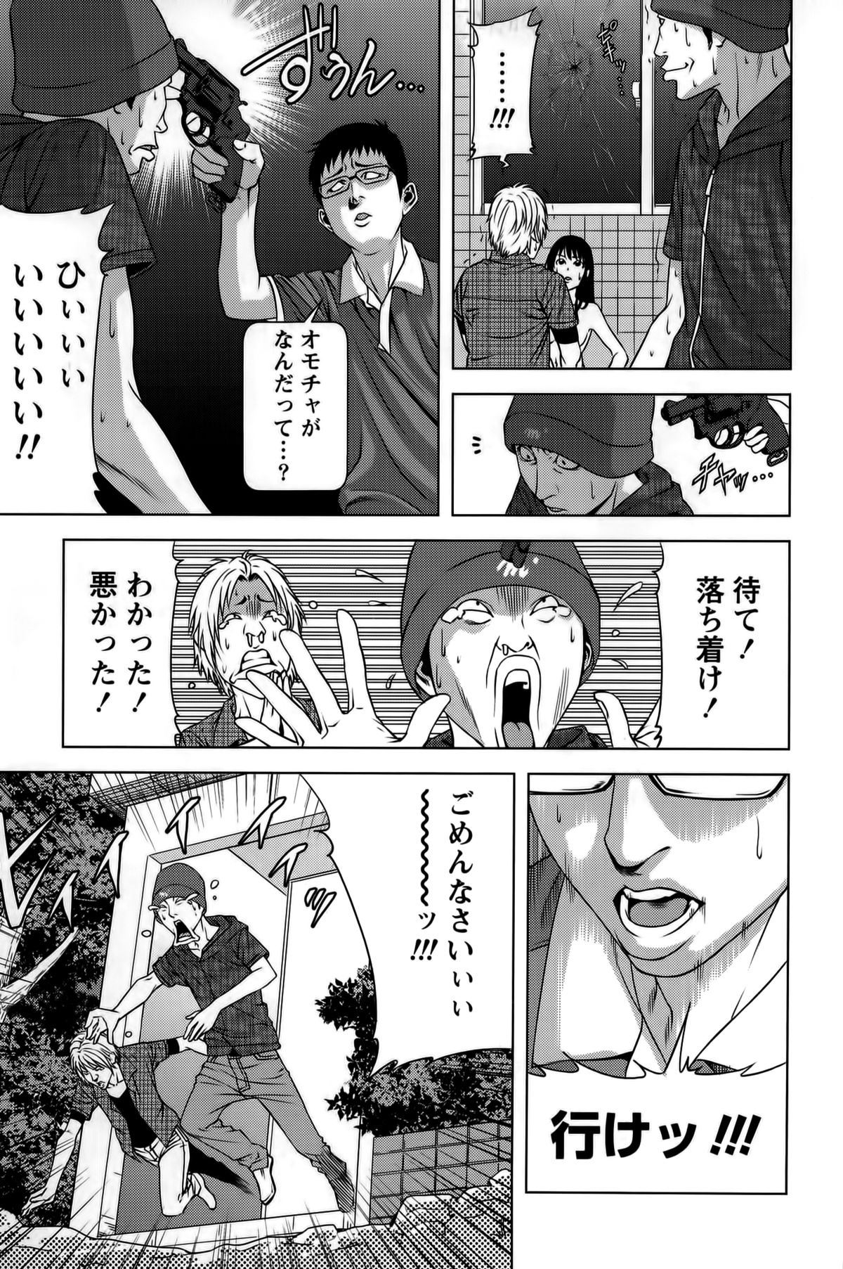 [きじとらぬこぢ] 見つめOUT