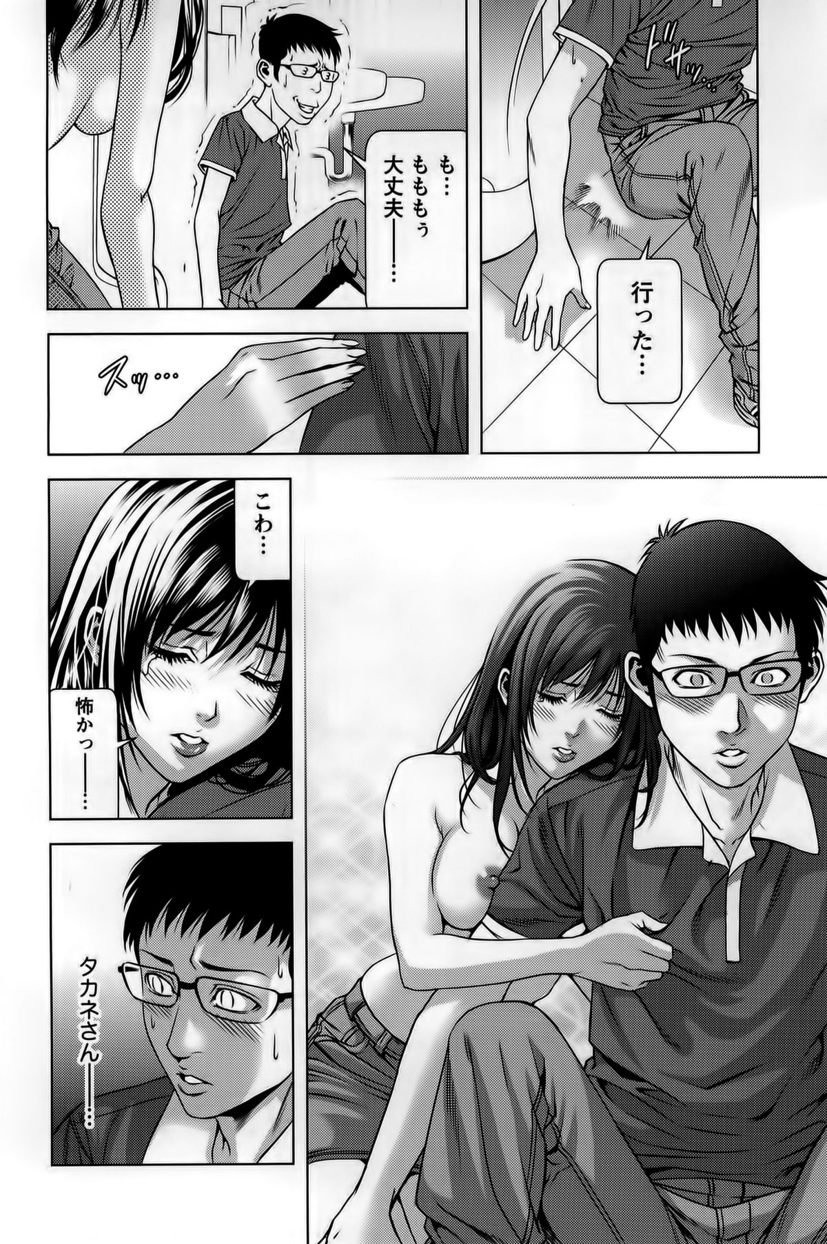 [きじとらぬこぢ] 見つめOUT