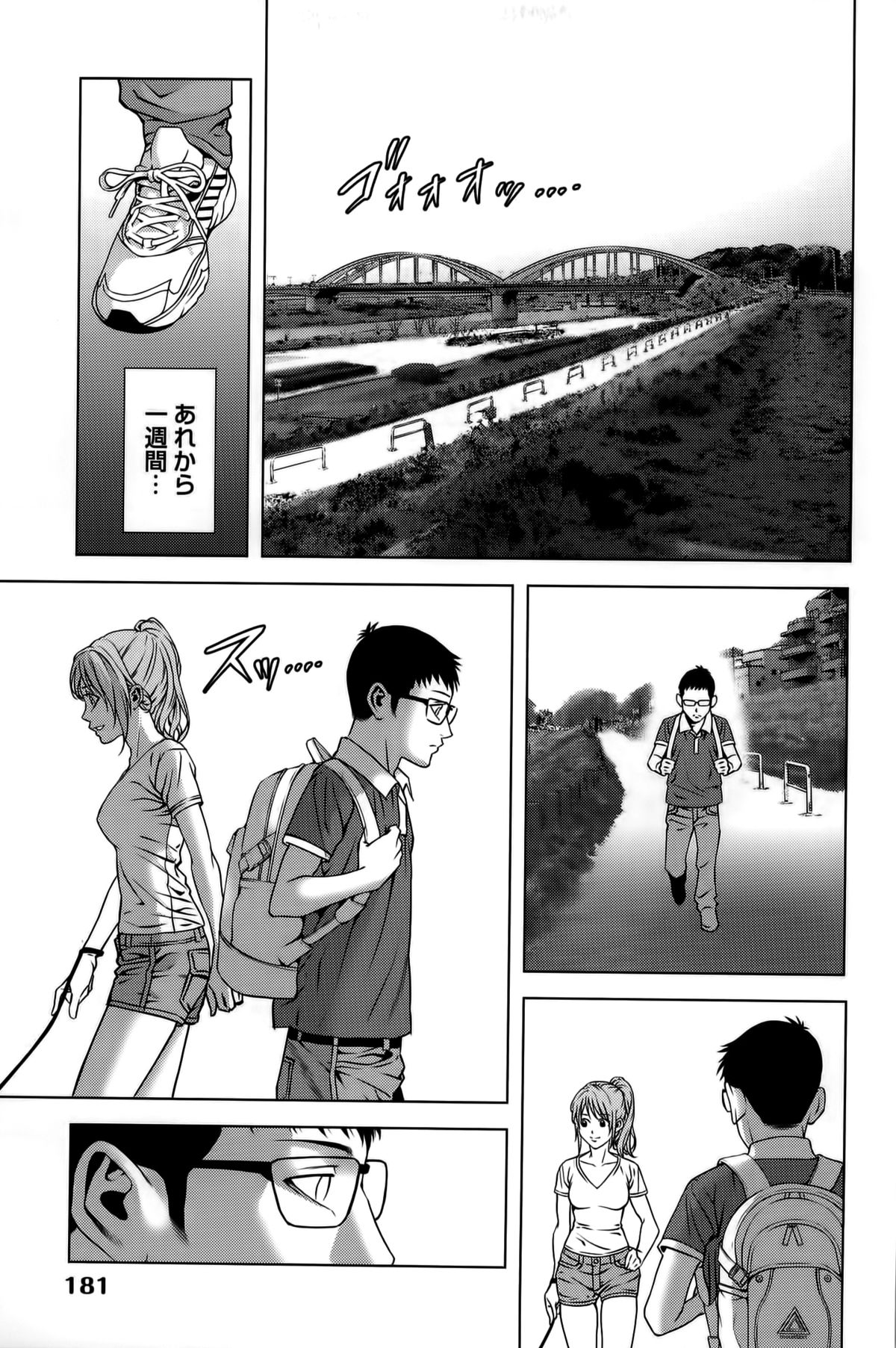 [きじとらぬこぢ] 見つめOUT