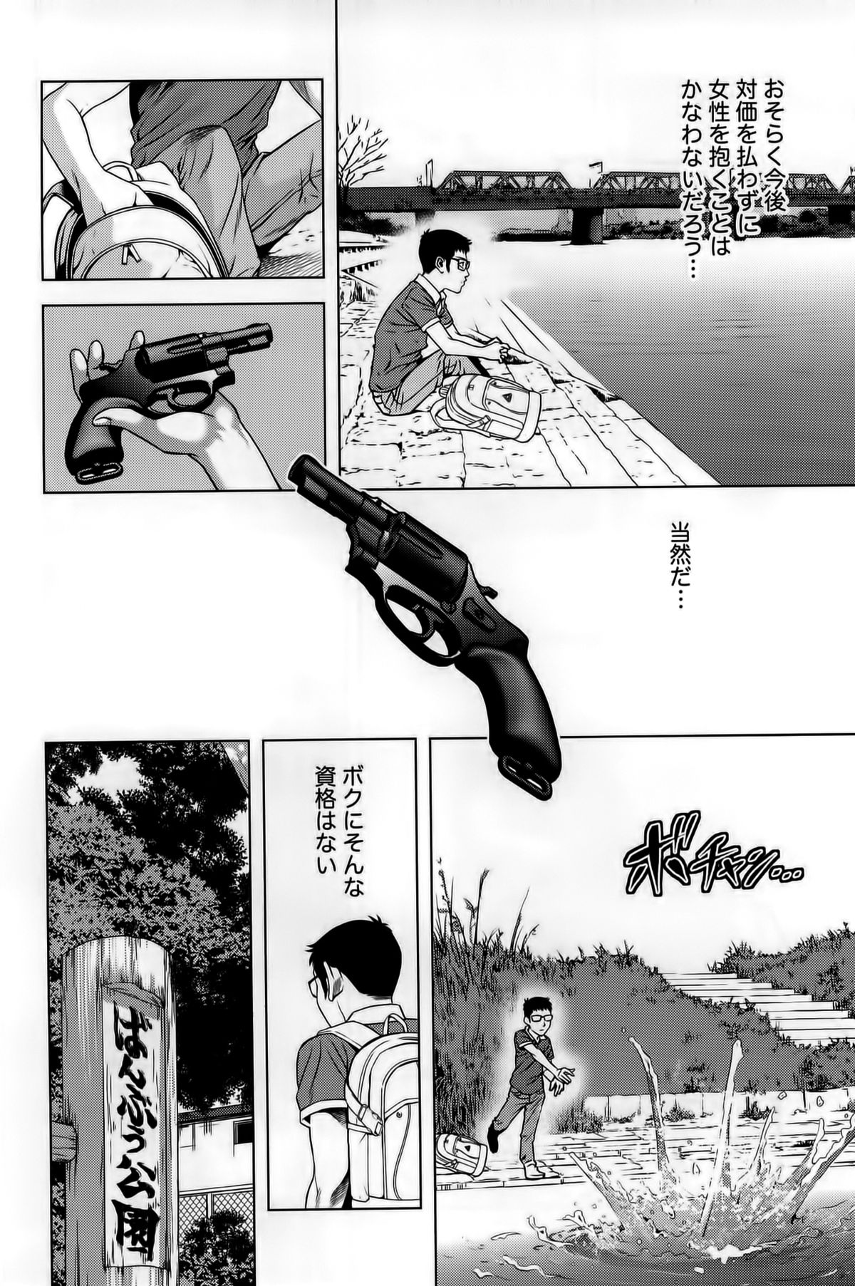 [きじとらぬこぢ] 見つめOUT