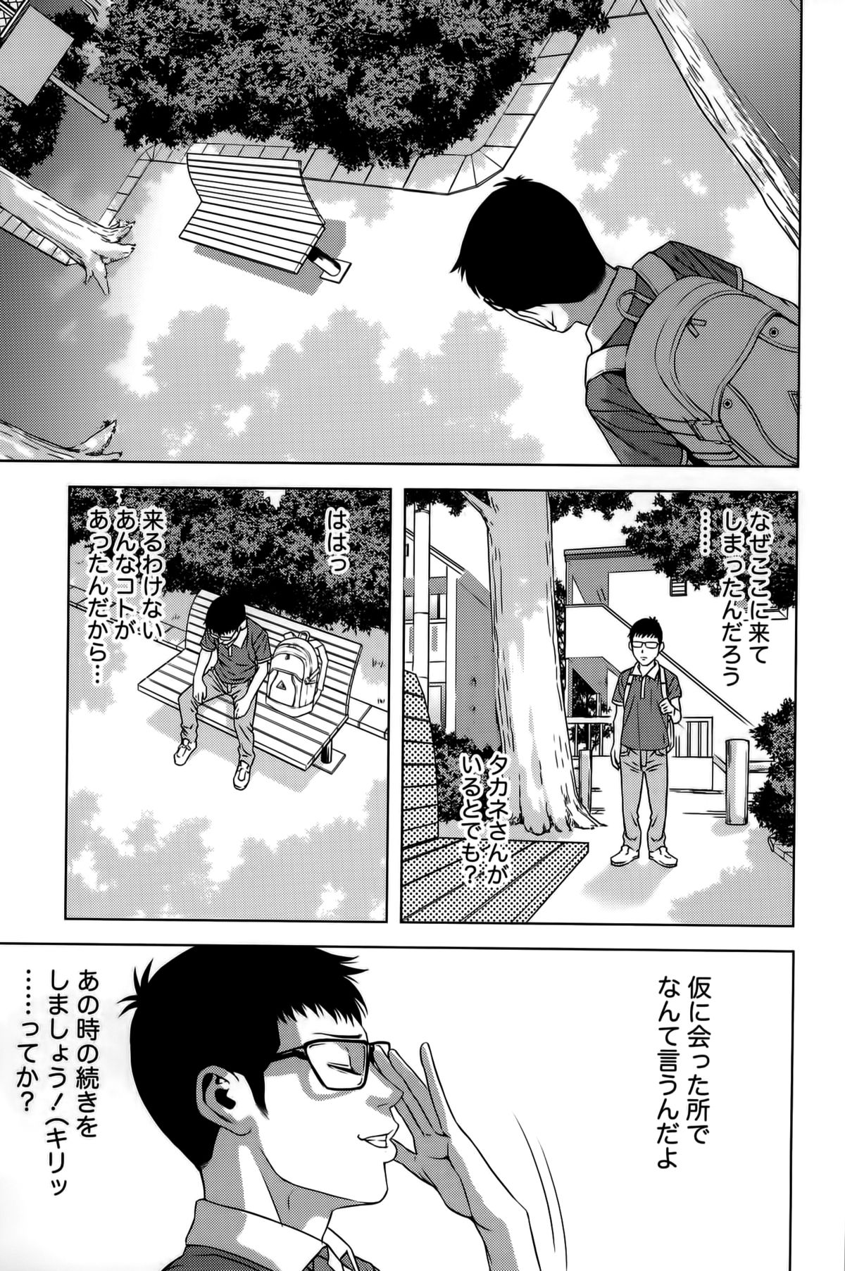 [きじとらぬこぢ] 見つめOUT