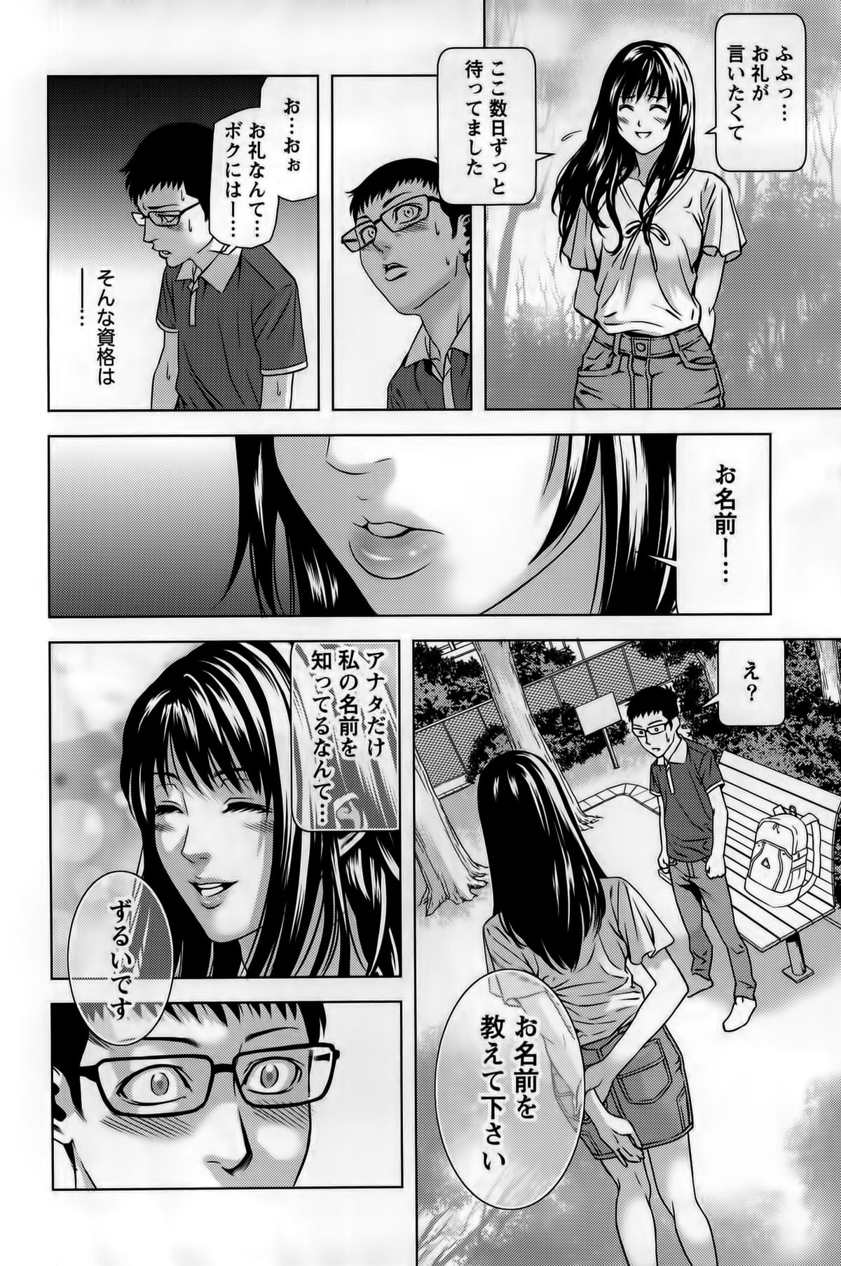 [きじとらぬこぢ] 見つめOUT