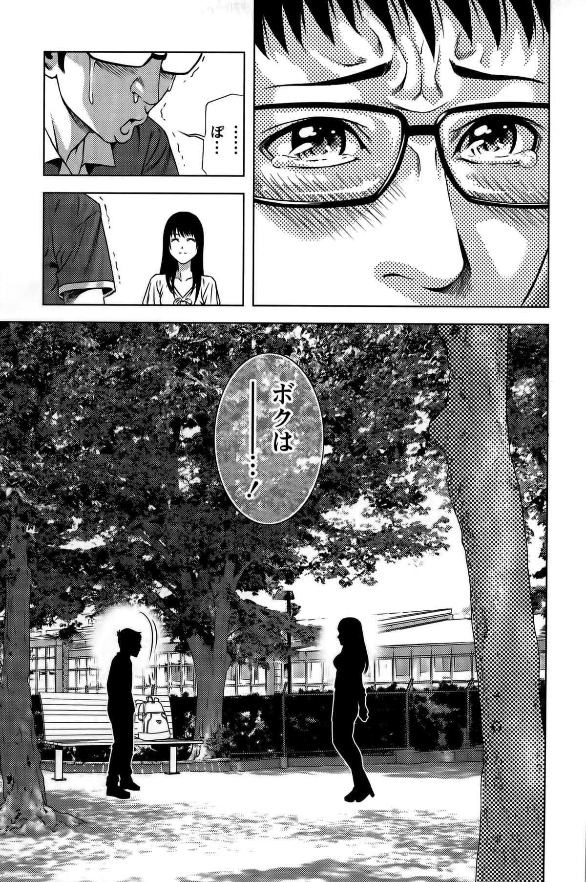 [きじとらぬこぢ] 見つめOUT