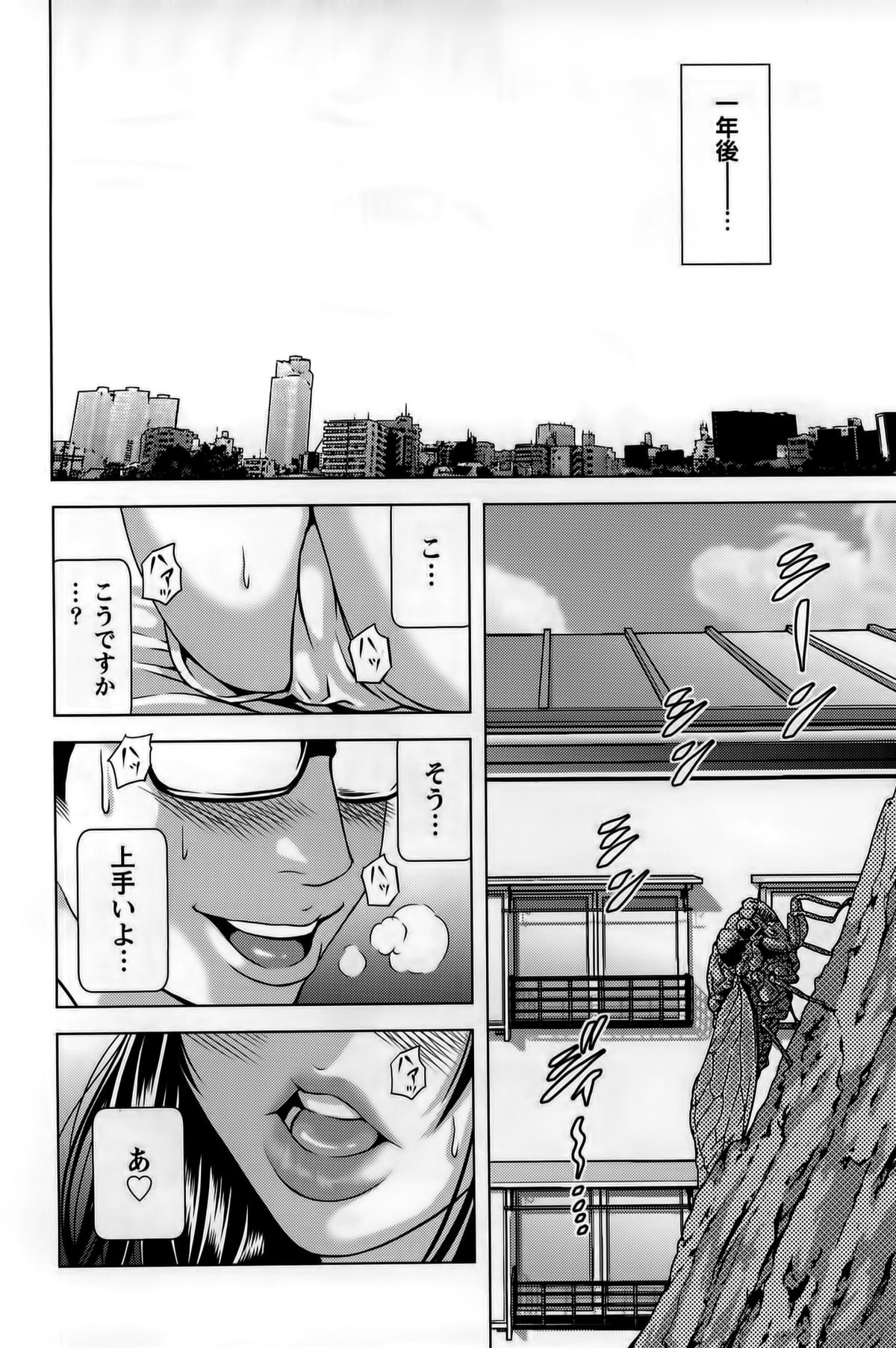 [きじとらぬこぢ] 見つめOUT