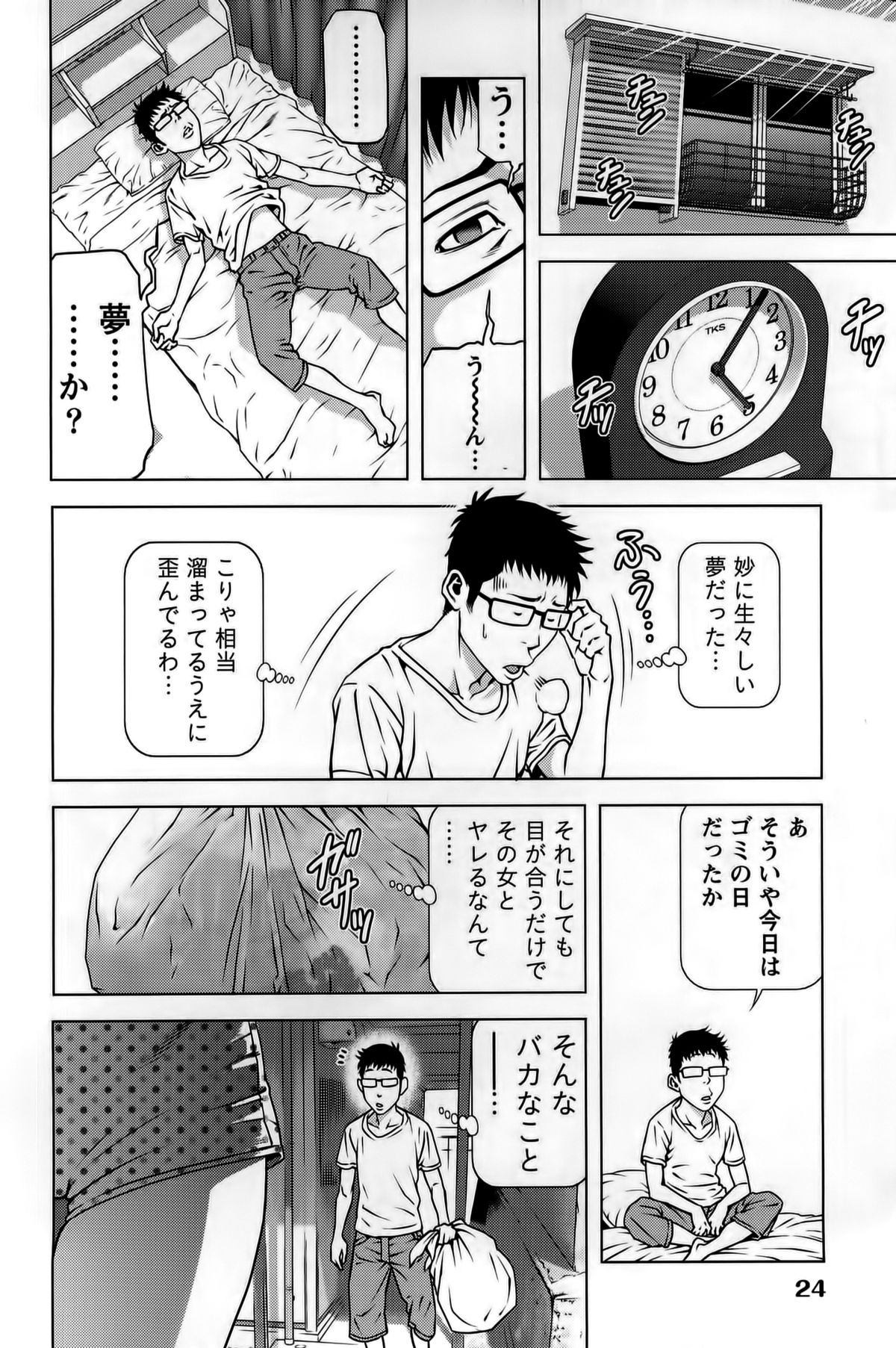 [きじとらぬこぢ] 見つめOUT