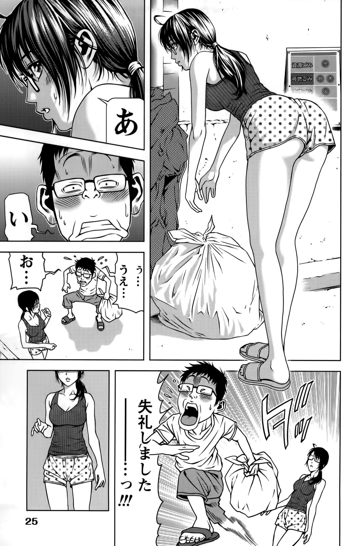 [きじとらぬこぢ] 見つめOUT