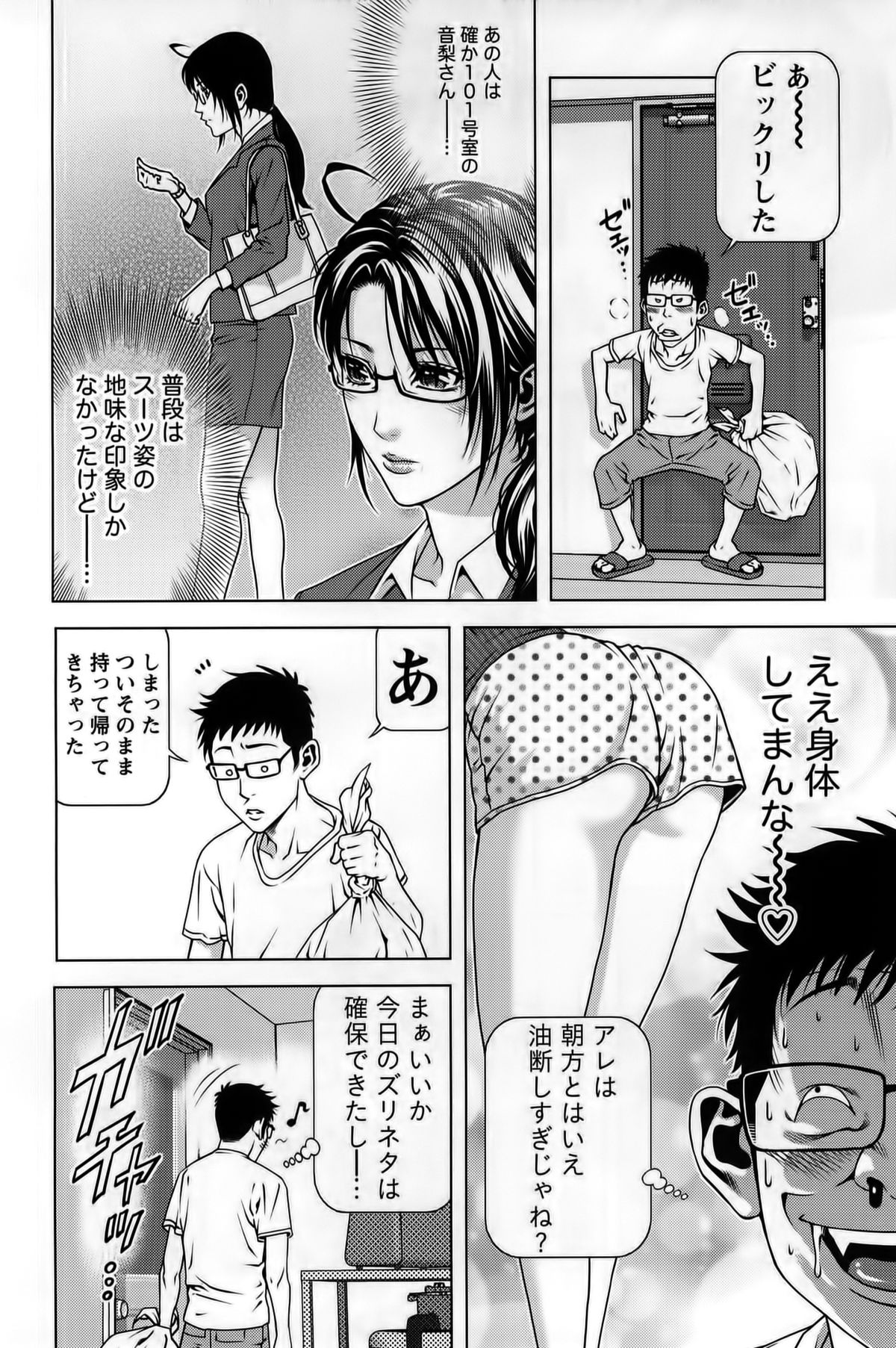 [きじとらぬこぢ] 見つめOUT