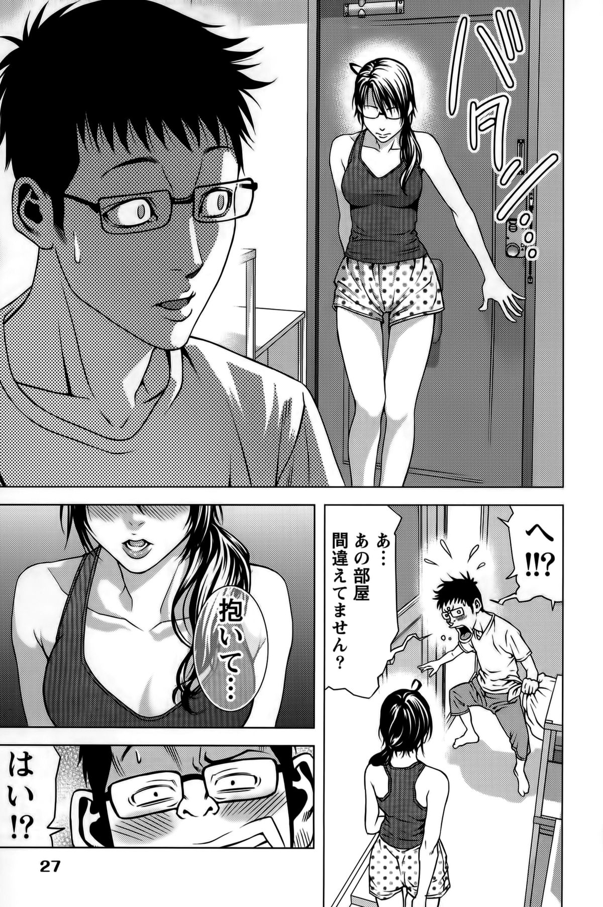 [きじとらぬこぢ] 見つめOUT