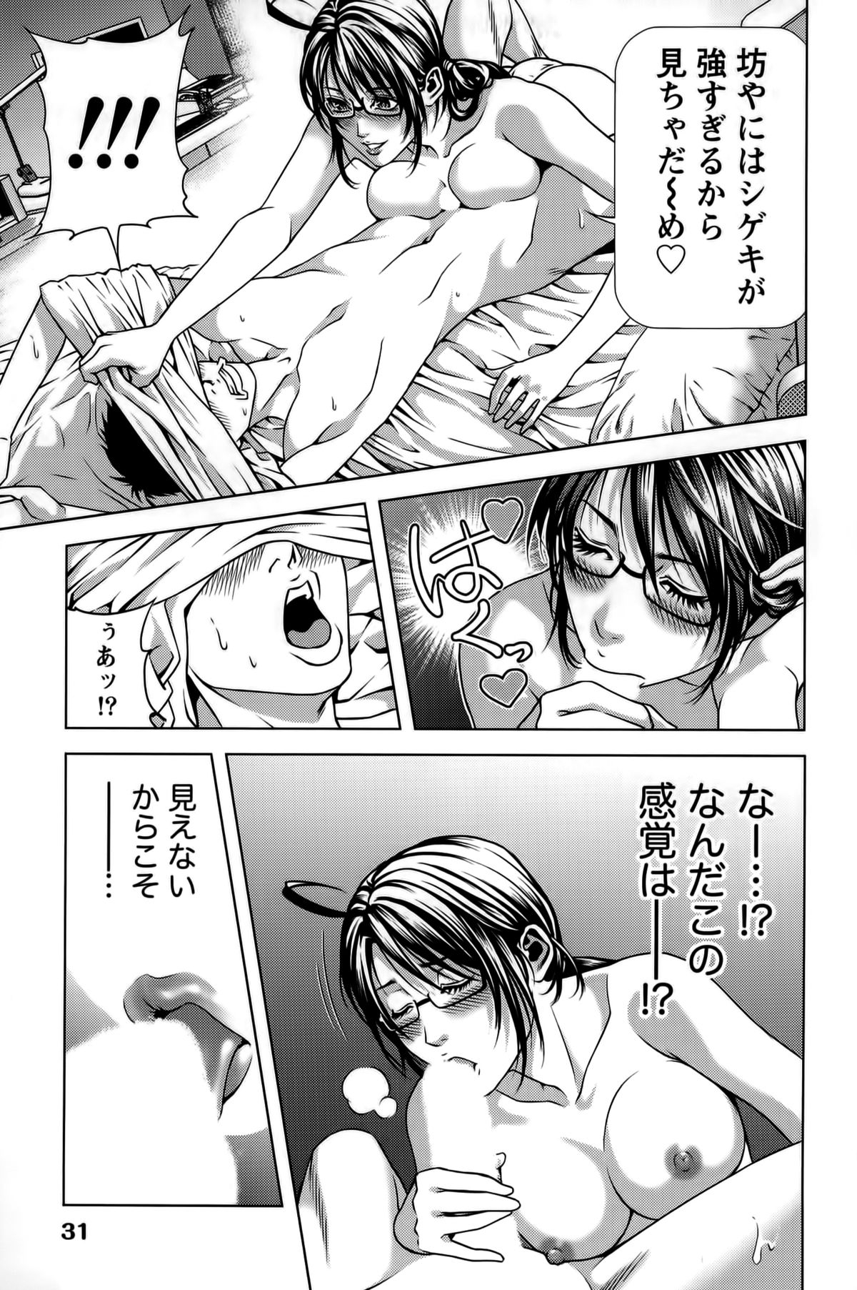 [きじとらぬこぢ] 見つめOUT