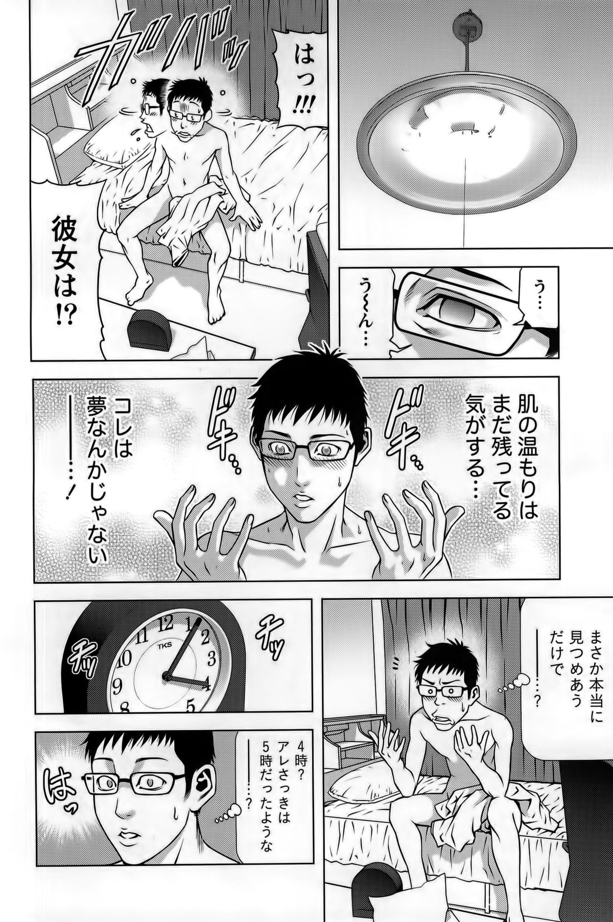 [きじとらぬこぢ] 見つめOUT