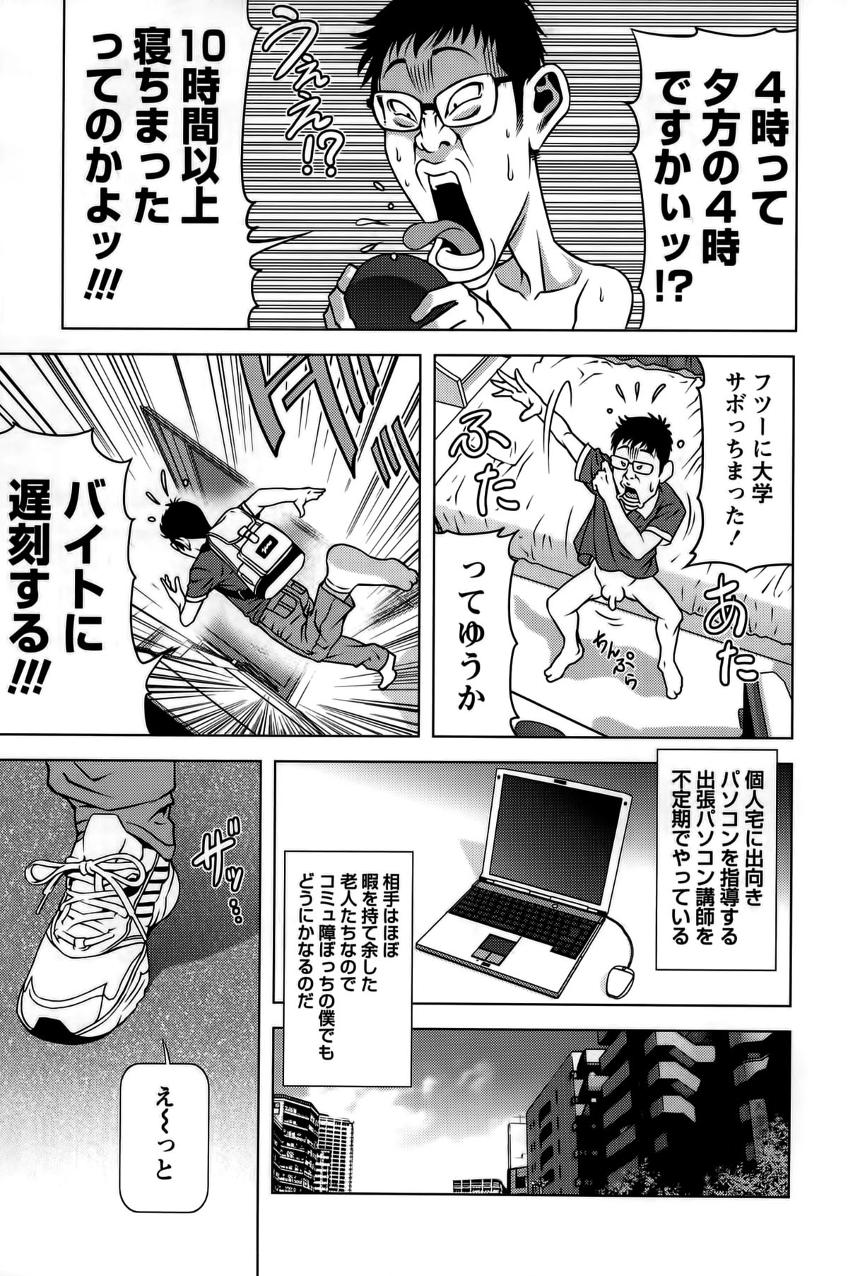 [きじとらぬこぢ] 見つめOUT