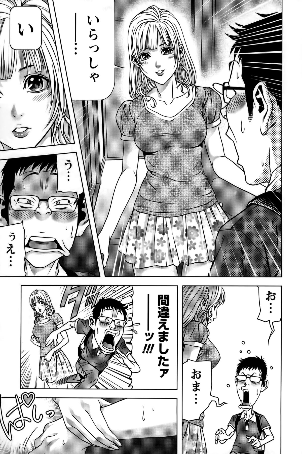 [きじとらぬこぢ] 見つめOUT