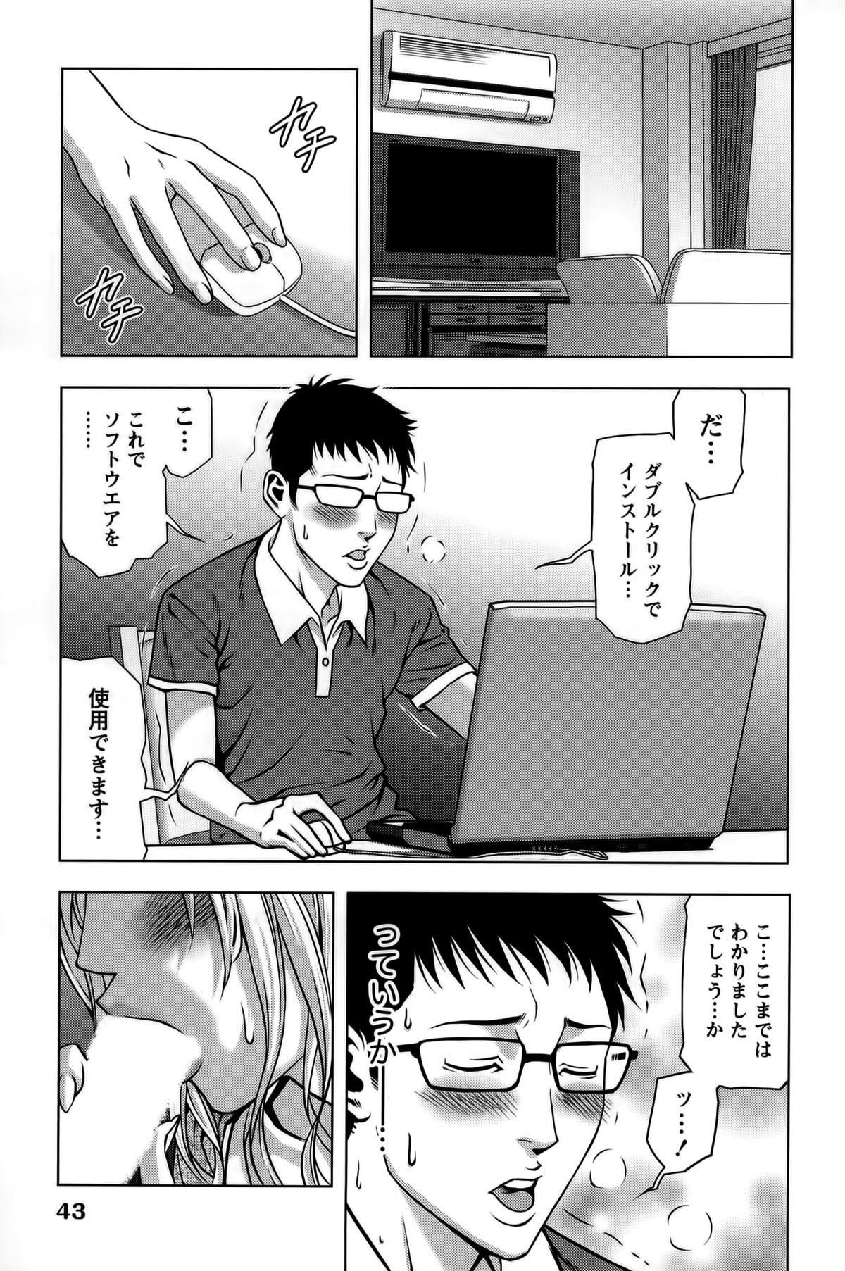 [きじとらぬこぢ] 見つめOUT