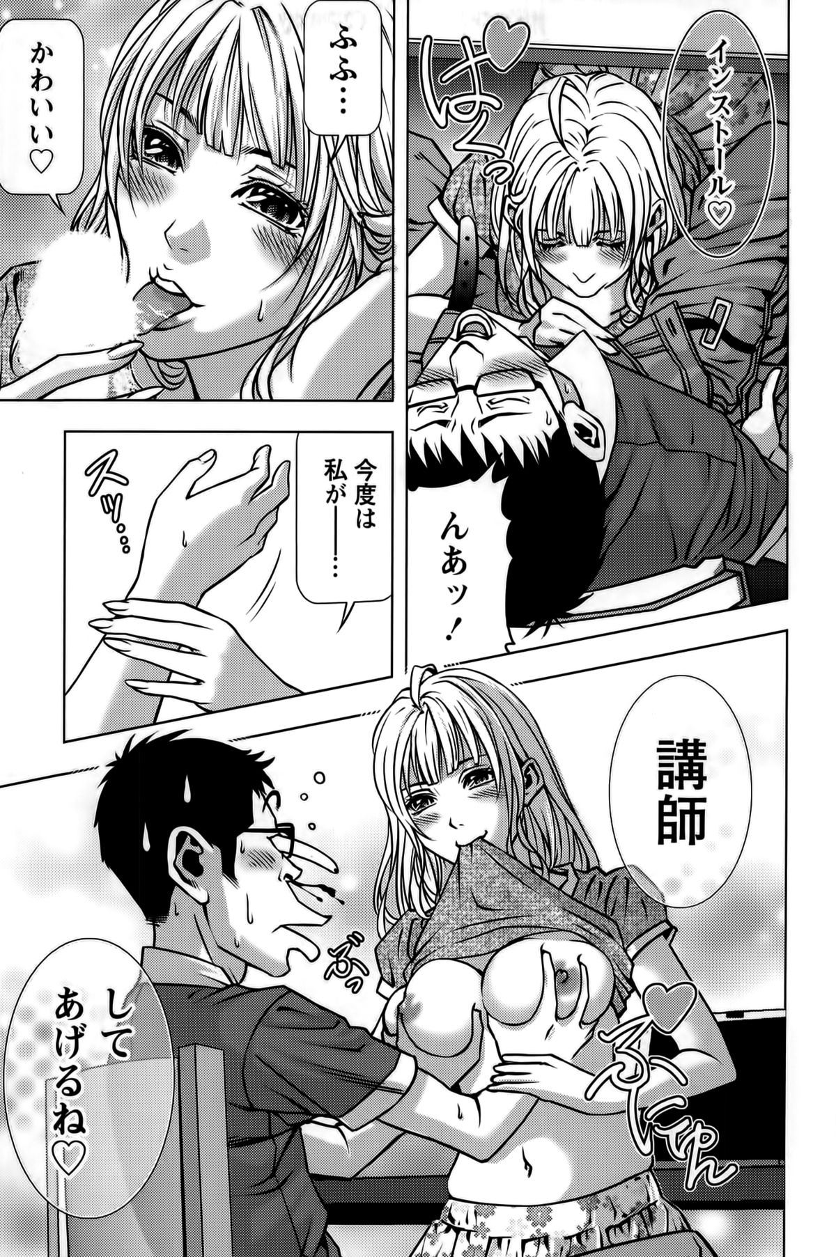 [きじとらぬこぢ] 見つめOUT