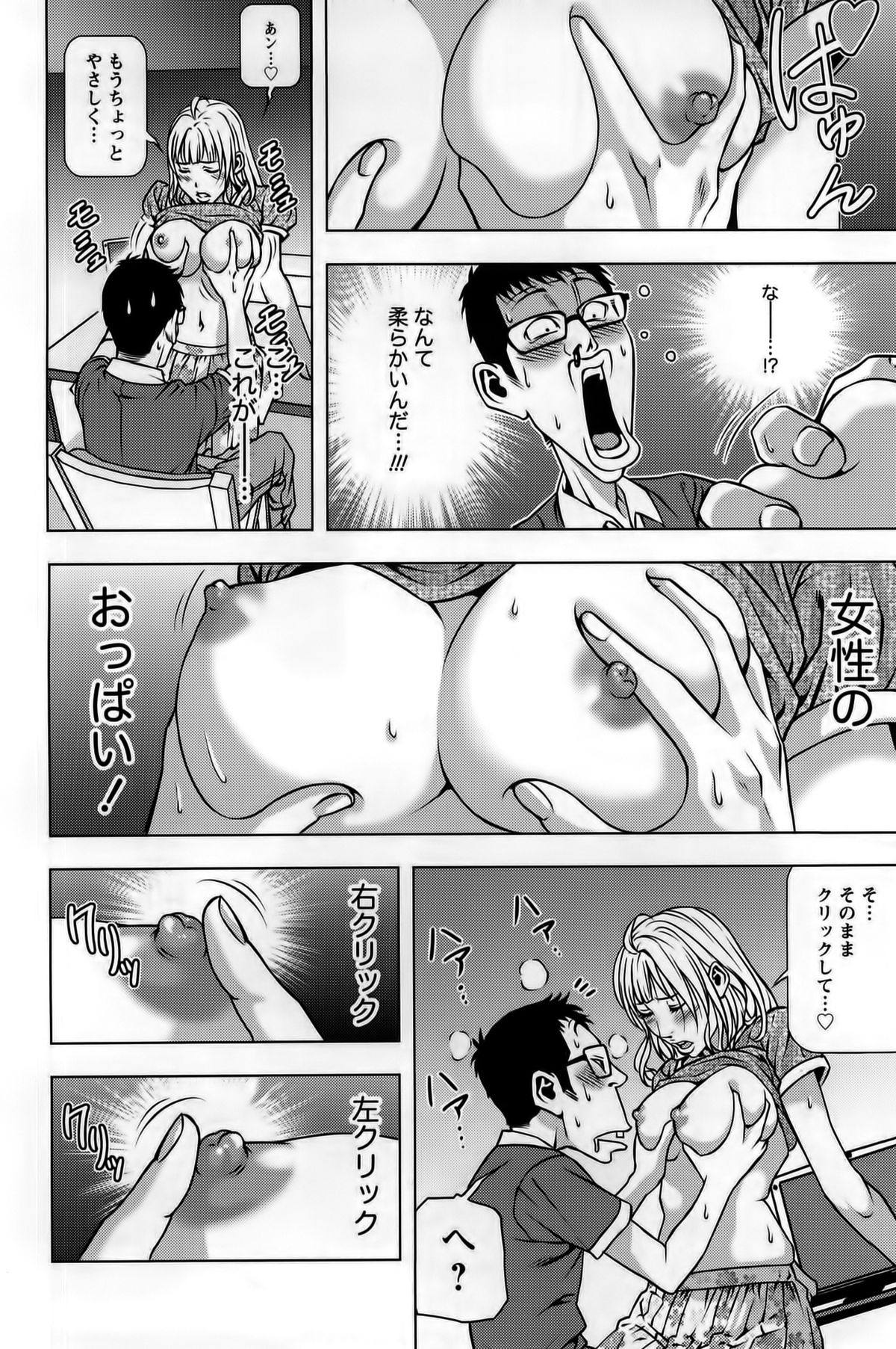 [きじとらぬこぢ] 見つめOUT