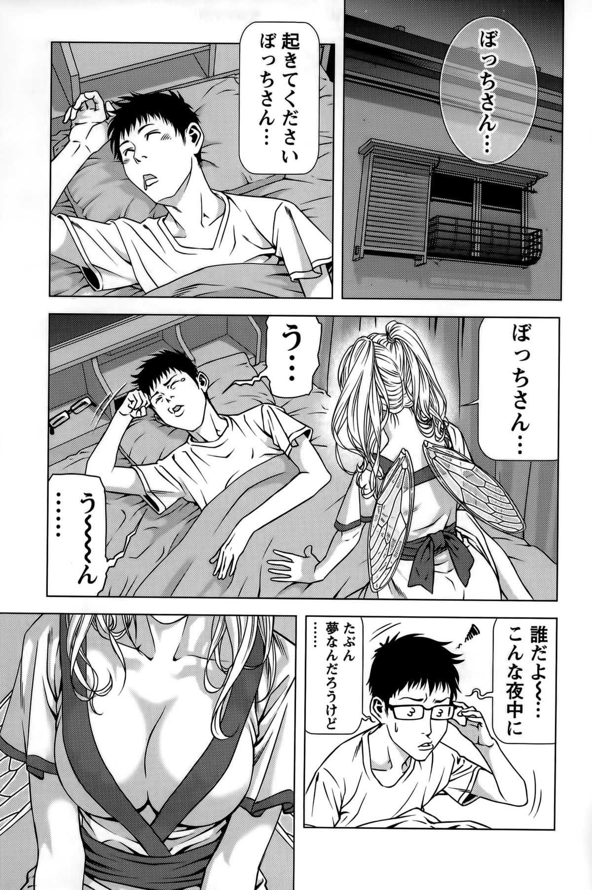[きじとらぬこぢ] 見つめOUT