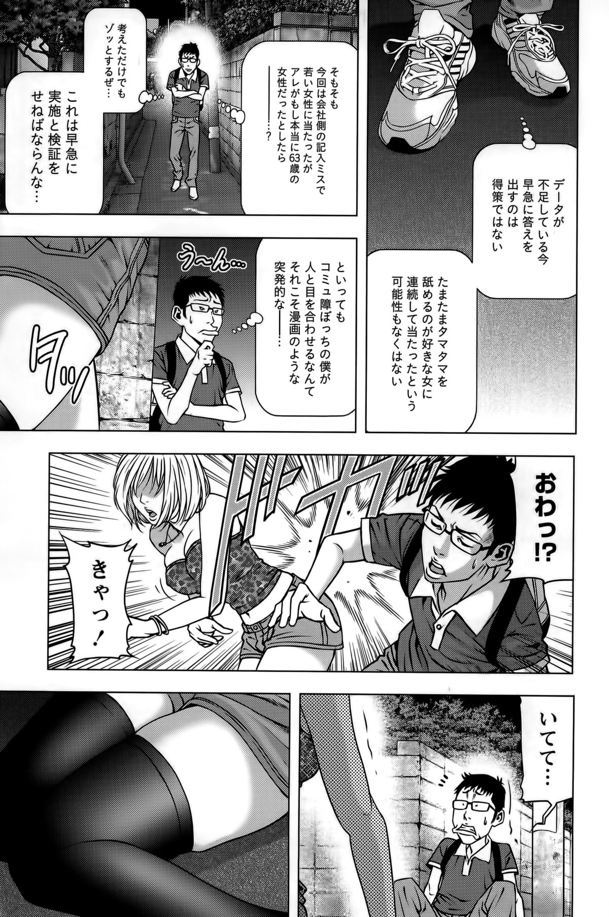 [きじとらぬこぢ] 見つめOUT