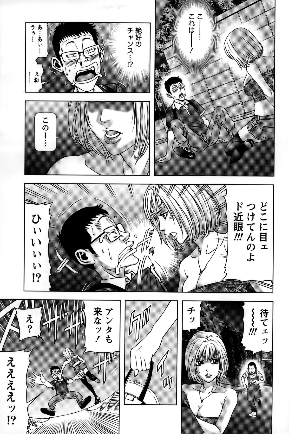 [きじとらぬこぢ] 見つめOUT