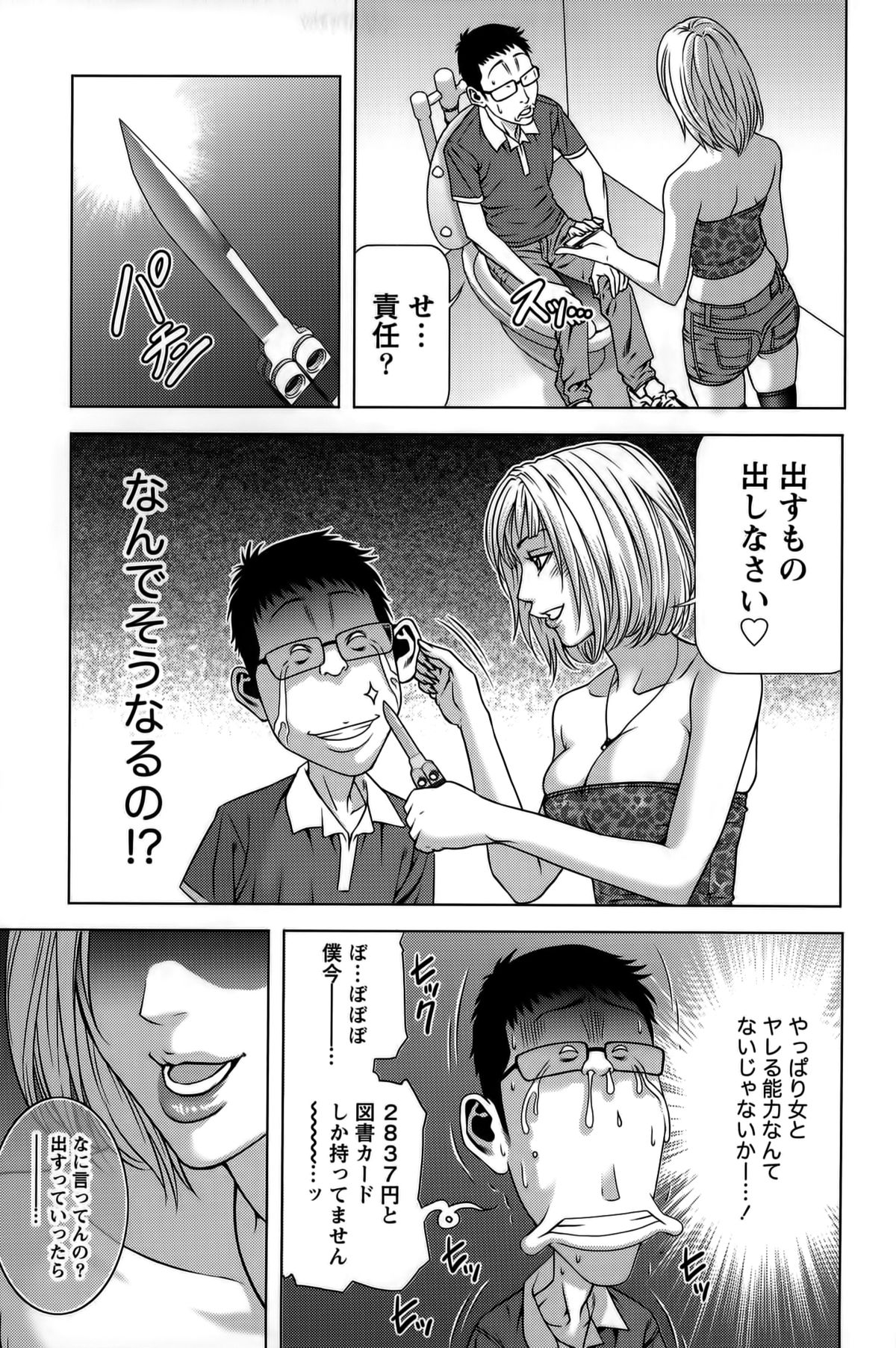 [きじとらぬこぢ] 見つめOUT