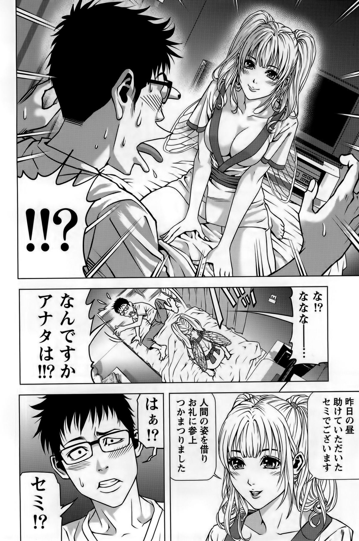 [きじとらぬこぢ] 見つめOUT