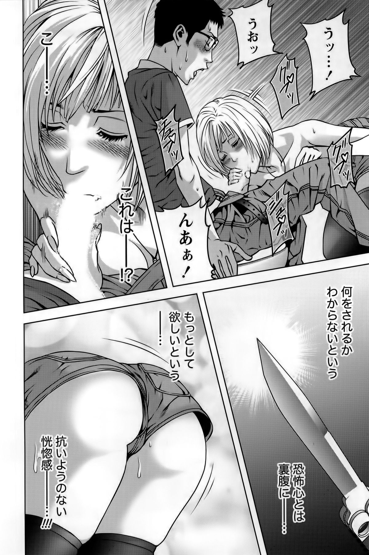[きじとらぬこぢ] 見つめOUT