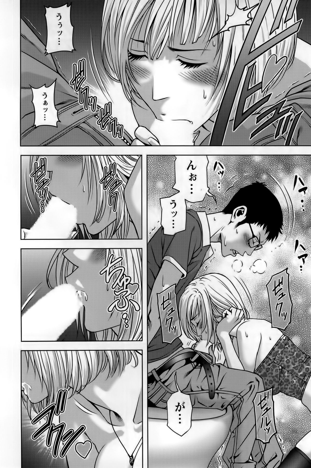 [きじとらぬこぢ] 見つめOUT