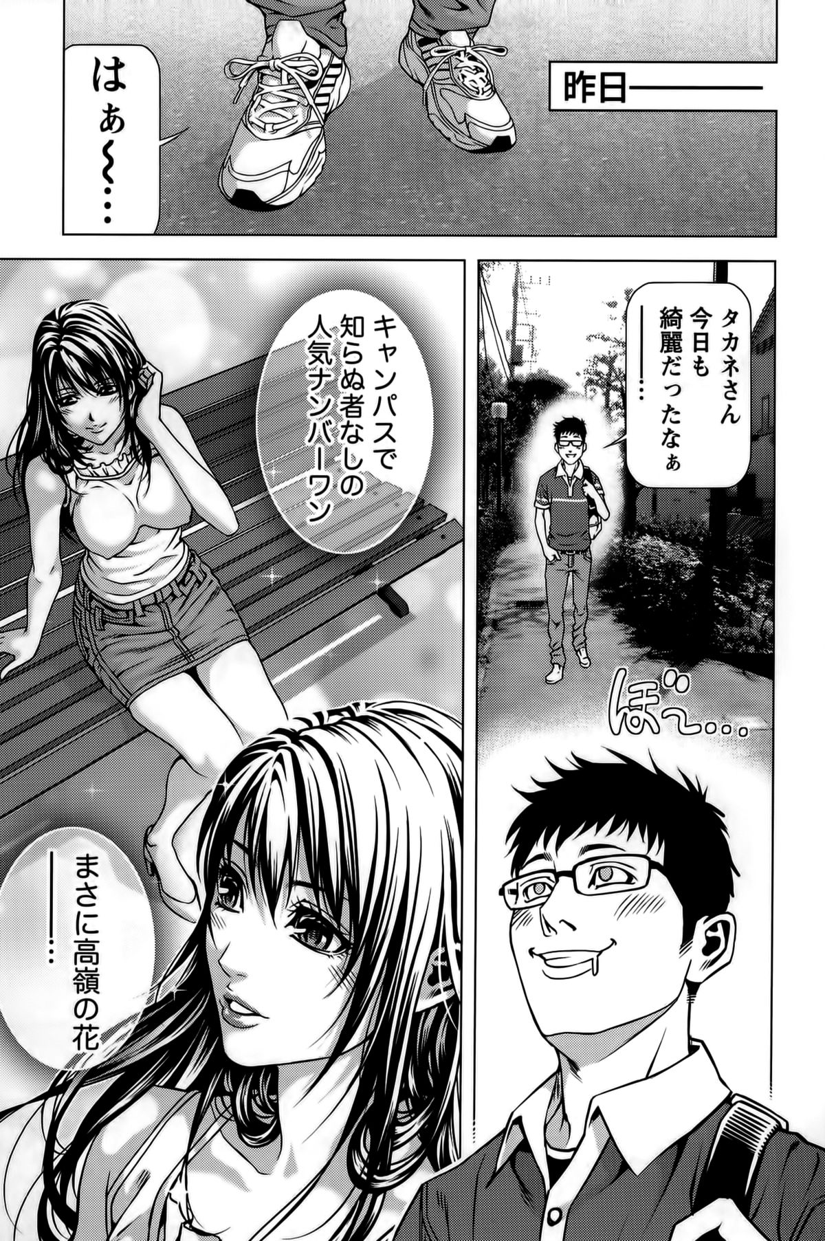 [きじとらぬこぢ] 見つめOUT