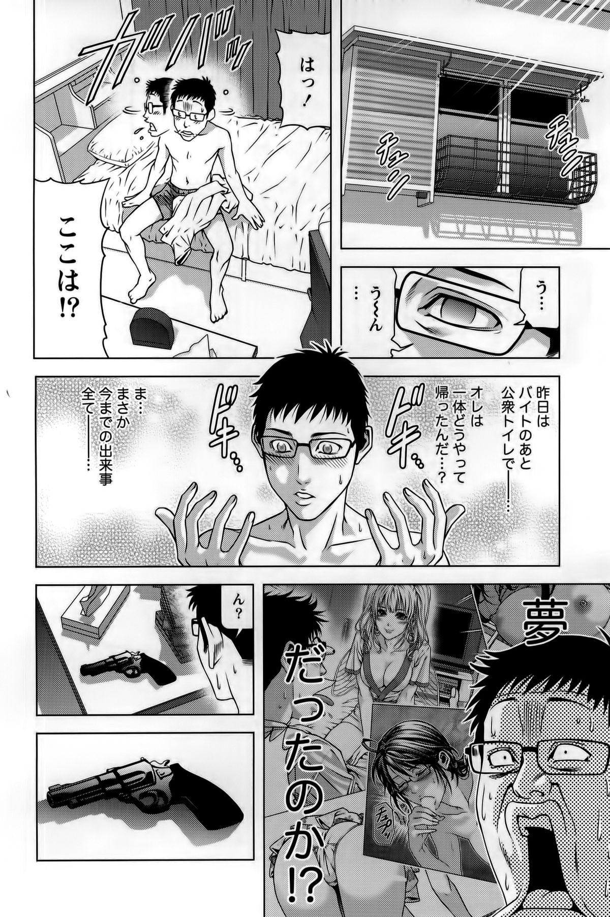 [きじとらぬこぢ] 見つめOUT